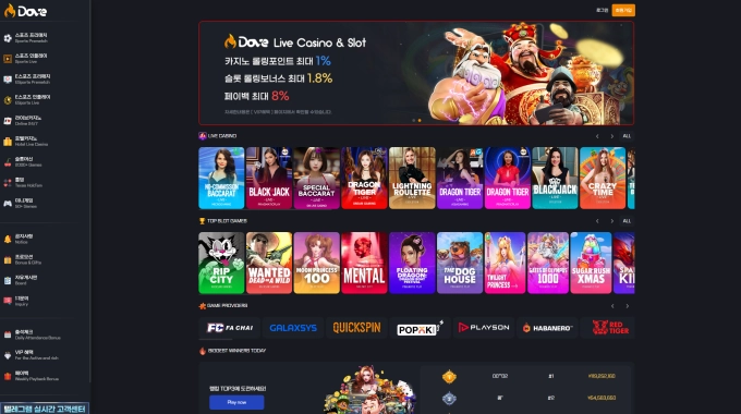 도브 먹튀
