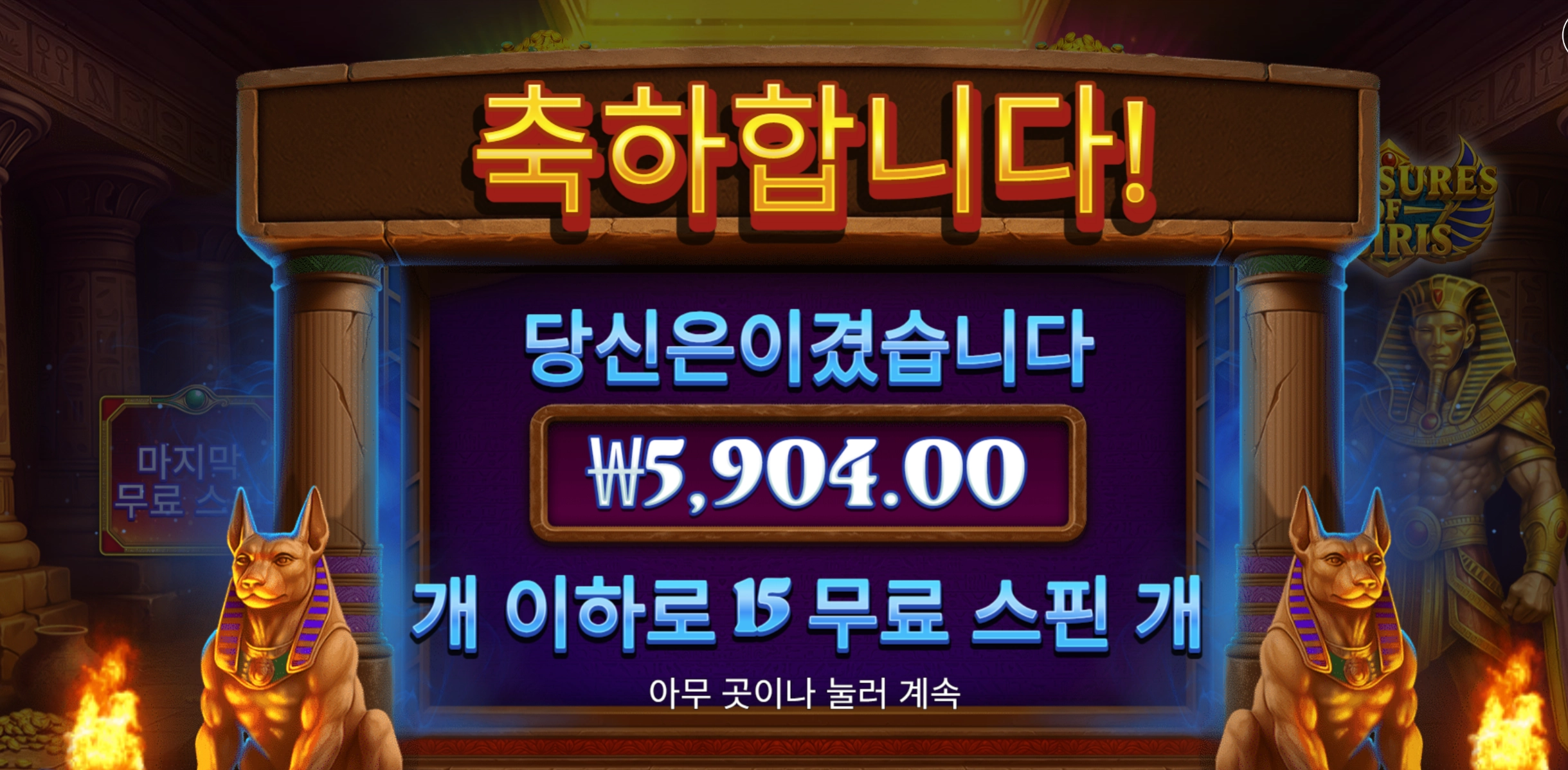프라그마틱 오시리스 15바퀴