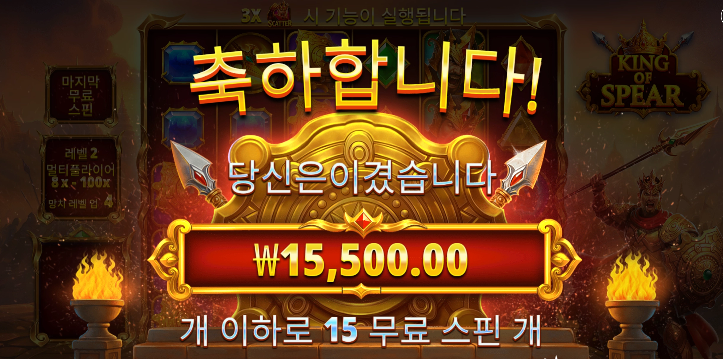 킹스피어 1.5