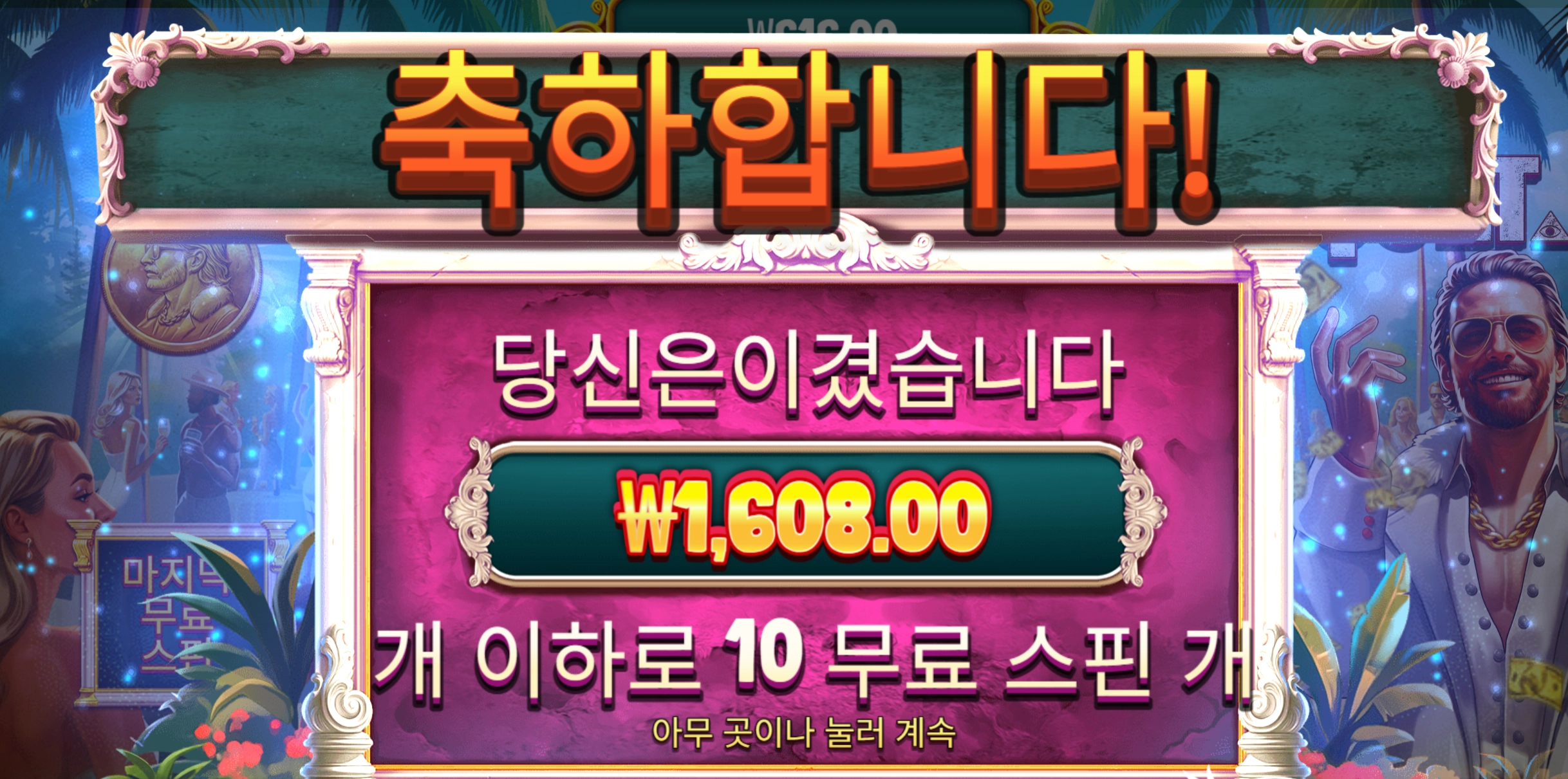 컬트 1608