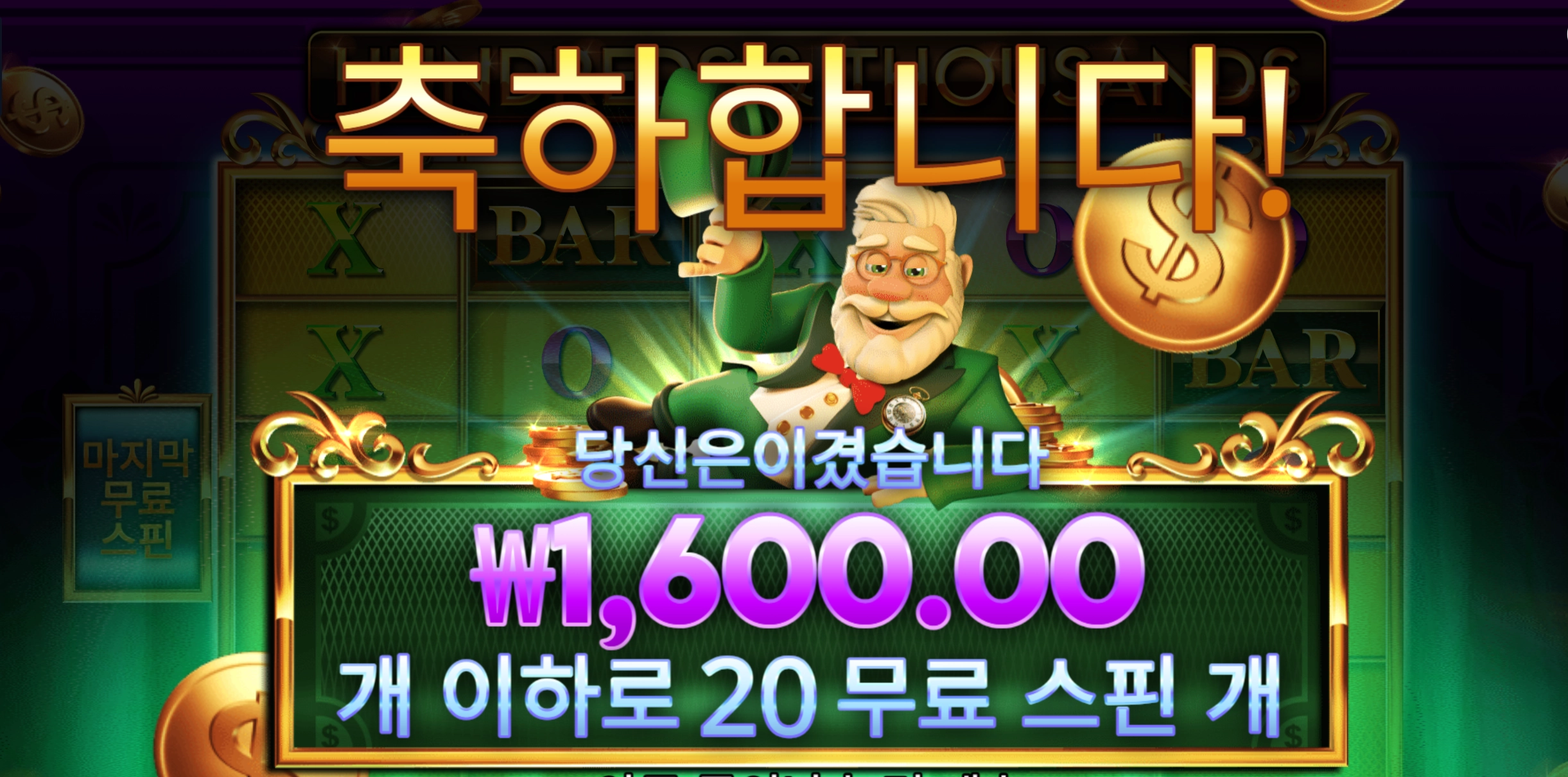 헌드레드 20스핀