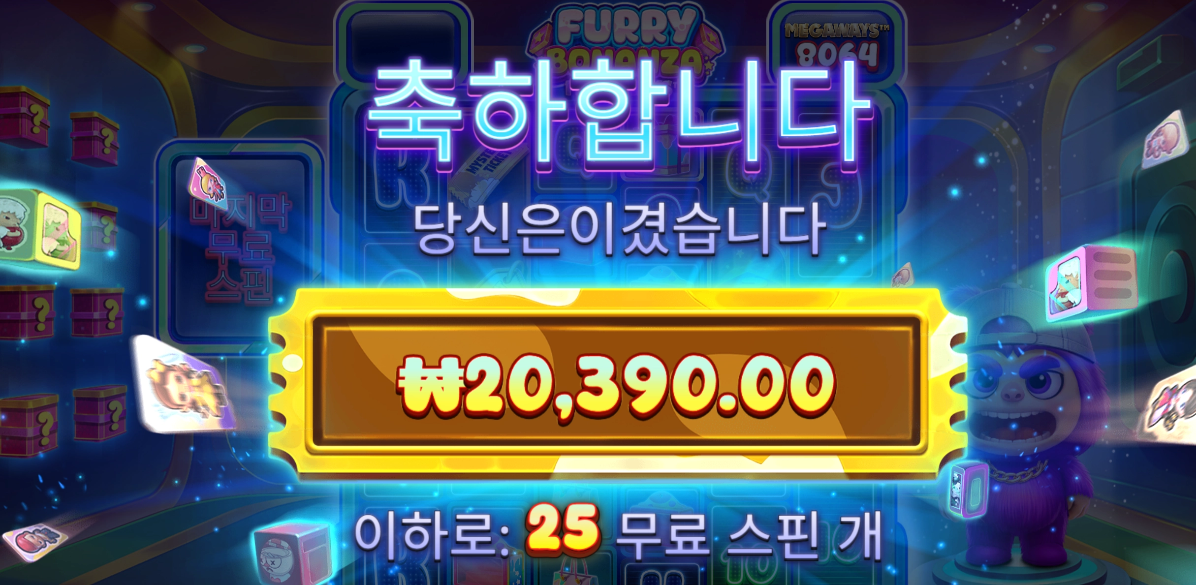 퓨리보난자 2콩