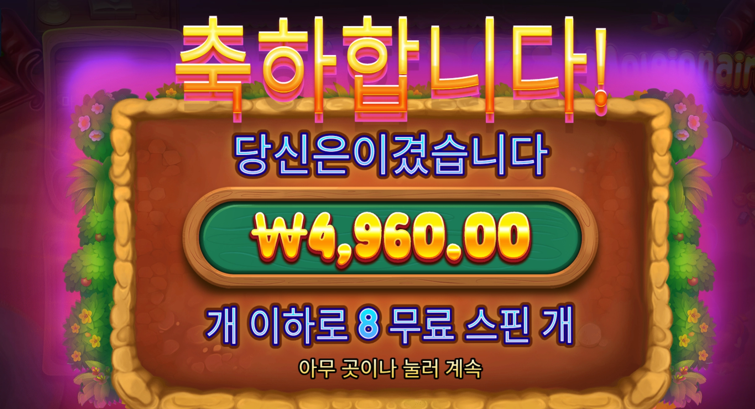 몰레이네어 4천원