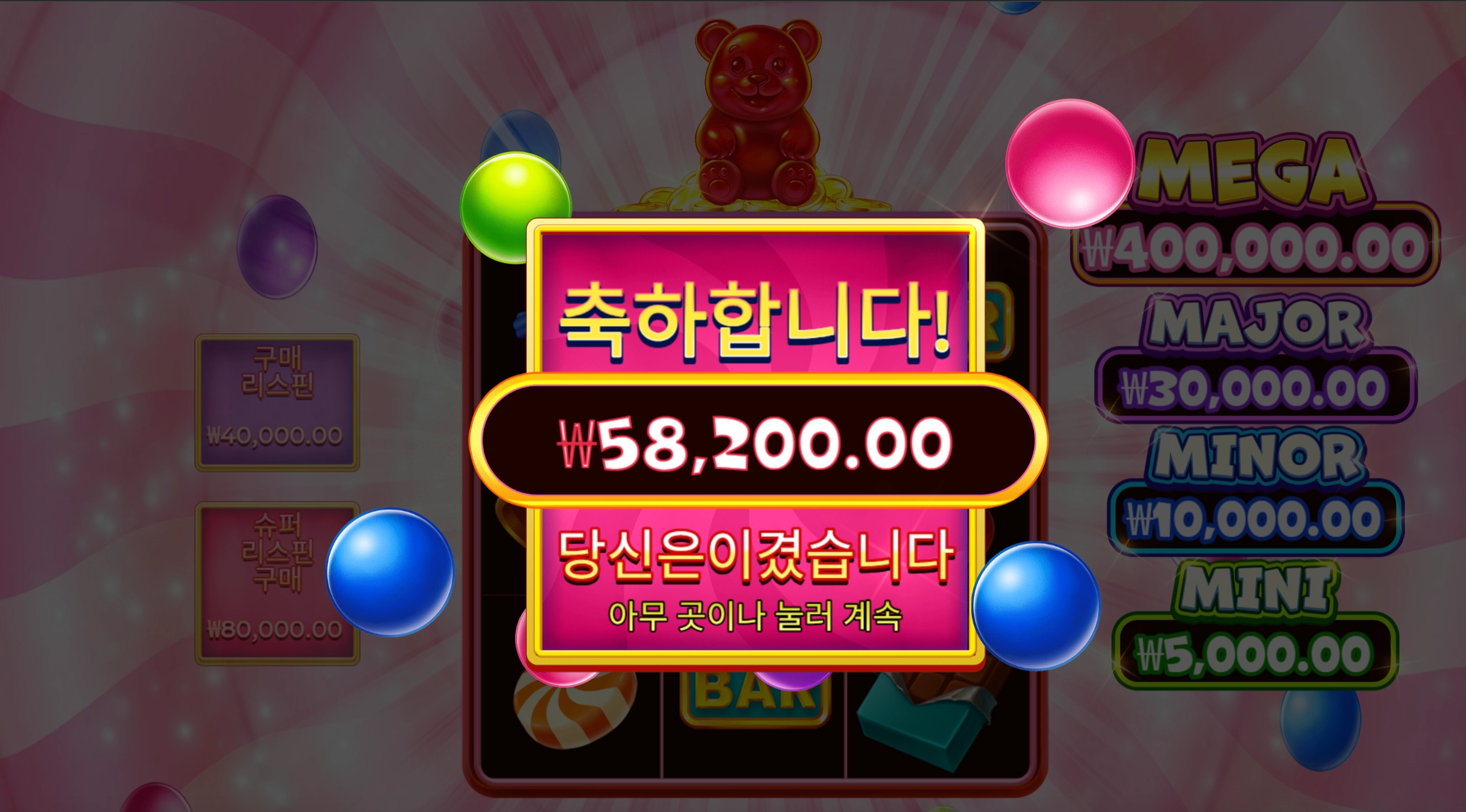 슈퍼구미 5.8콩