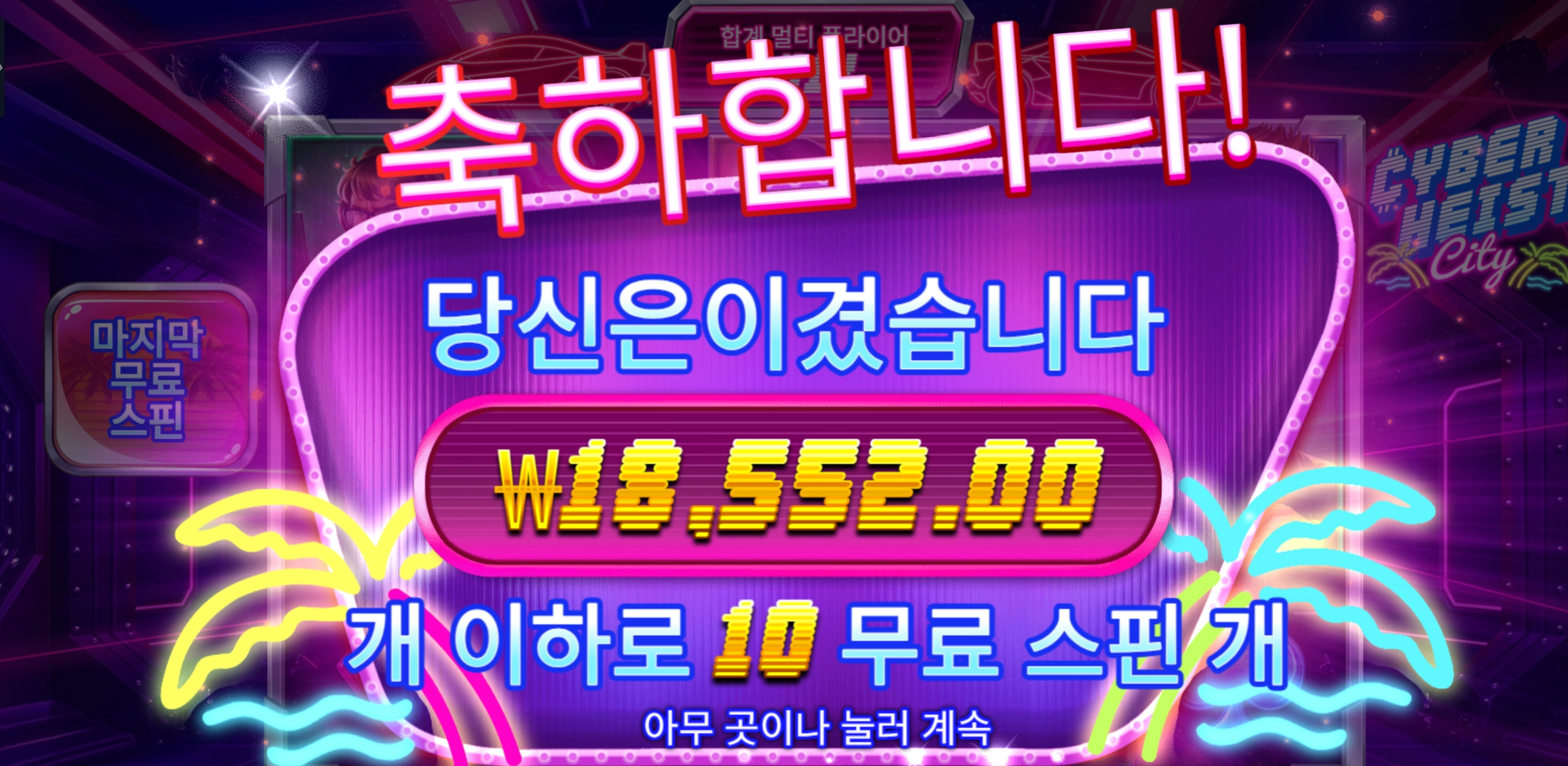 사이버시티
