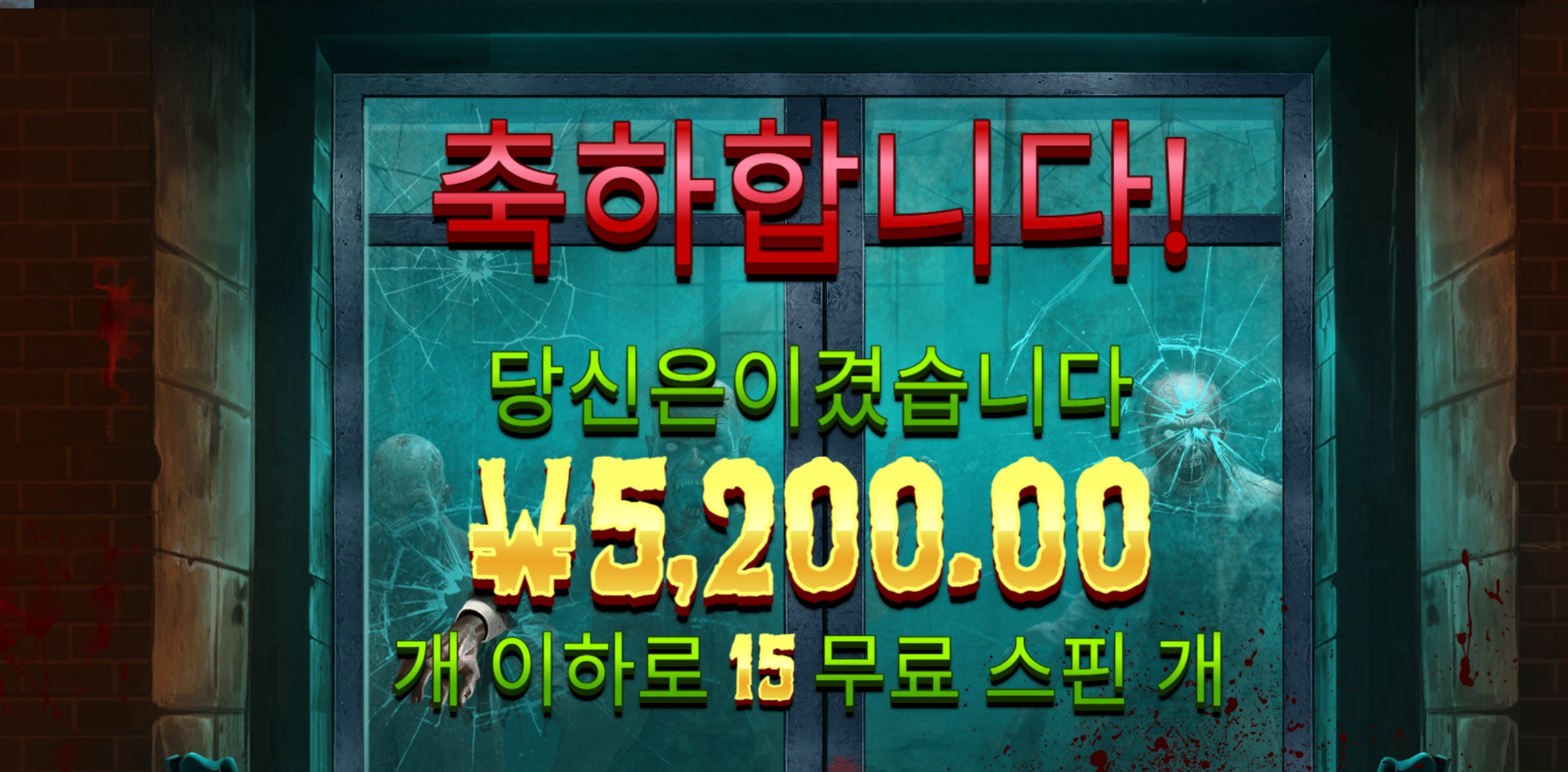 좀비스쿨 후기