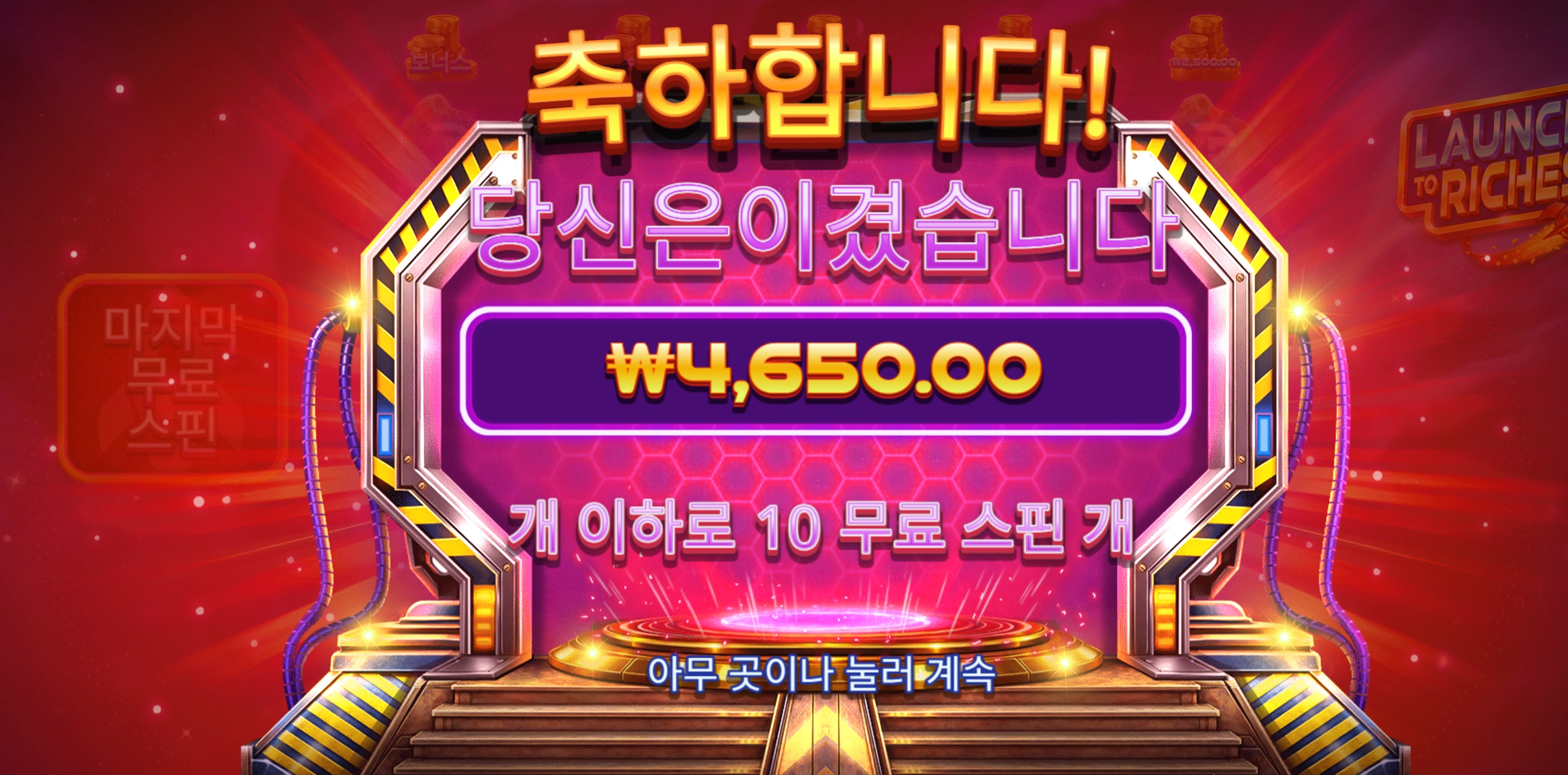 런치투리치