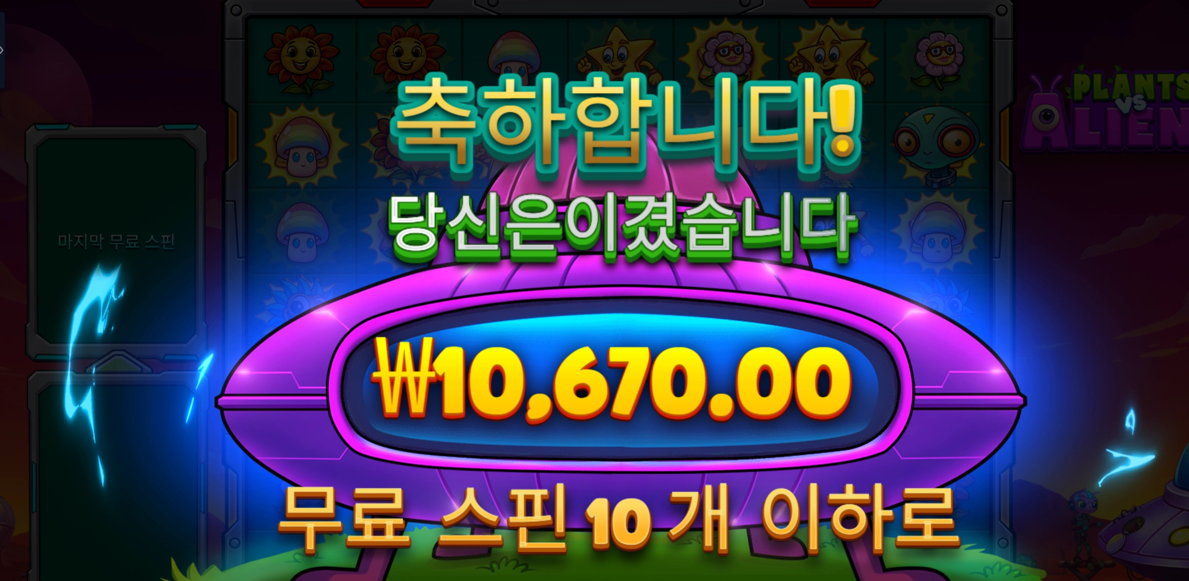 에어리언