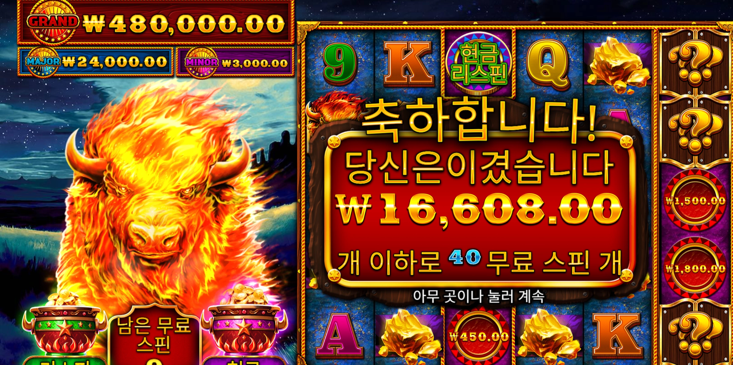파이어스탬프 40스핀