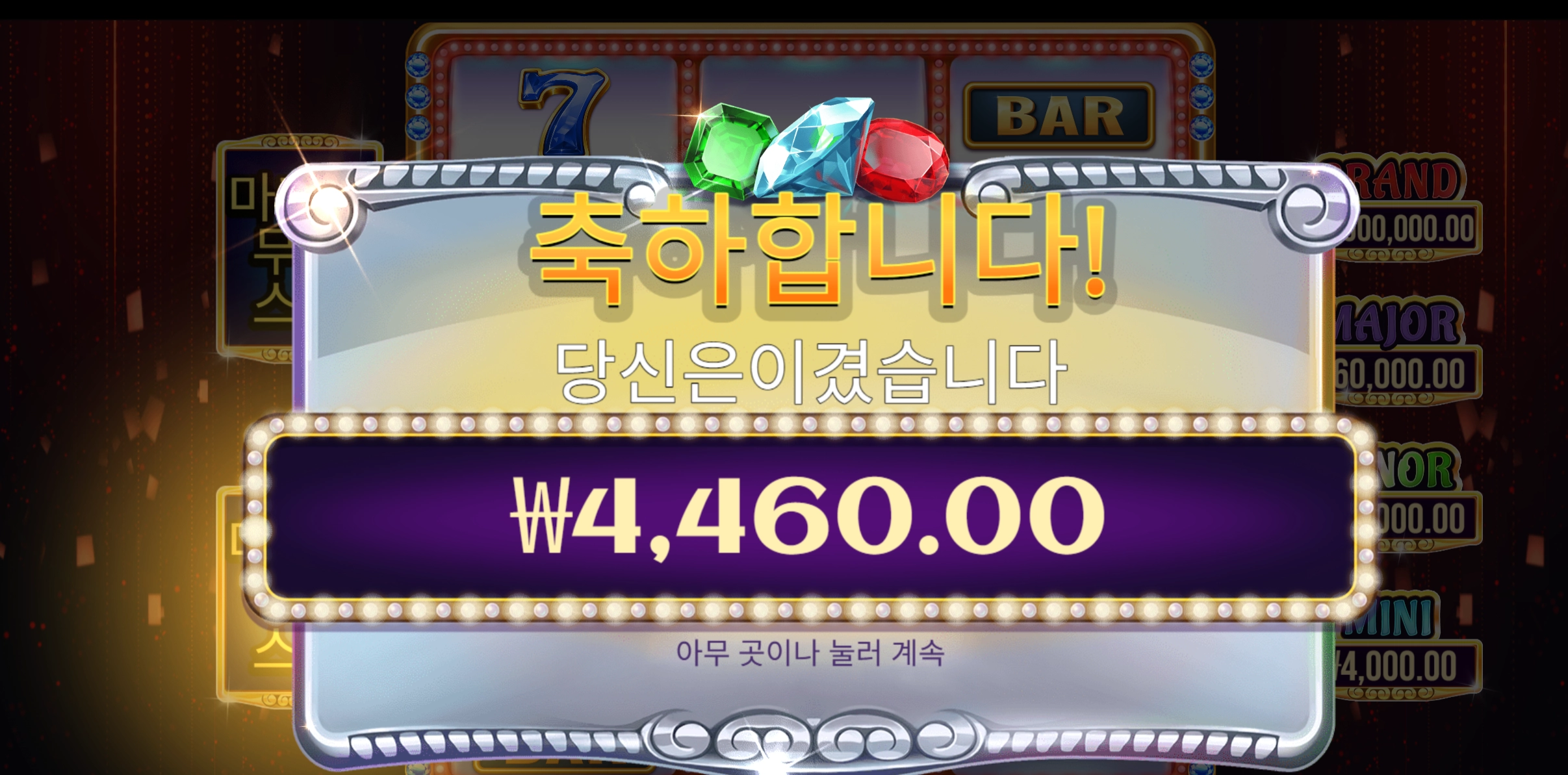 잼트리오 4460