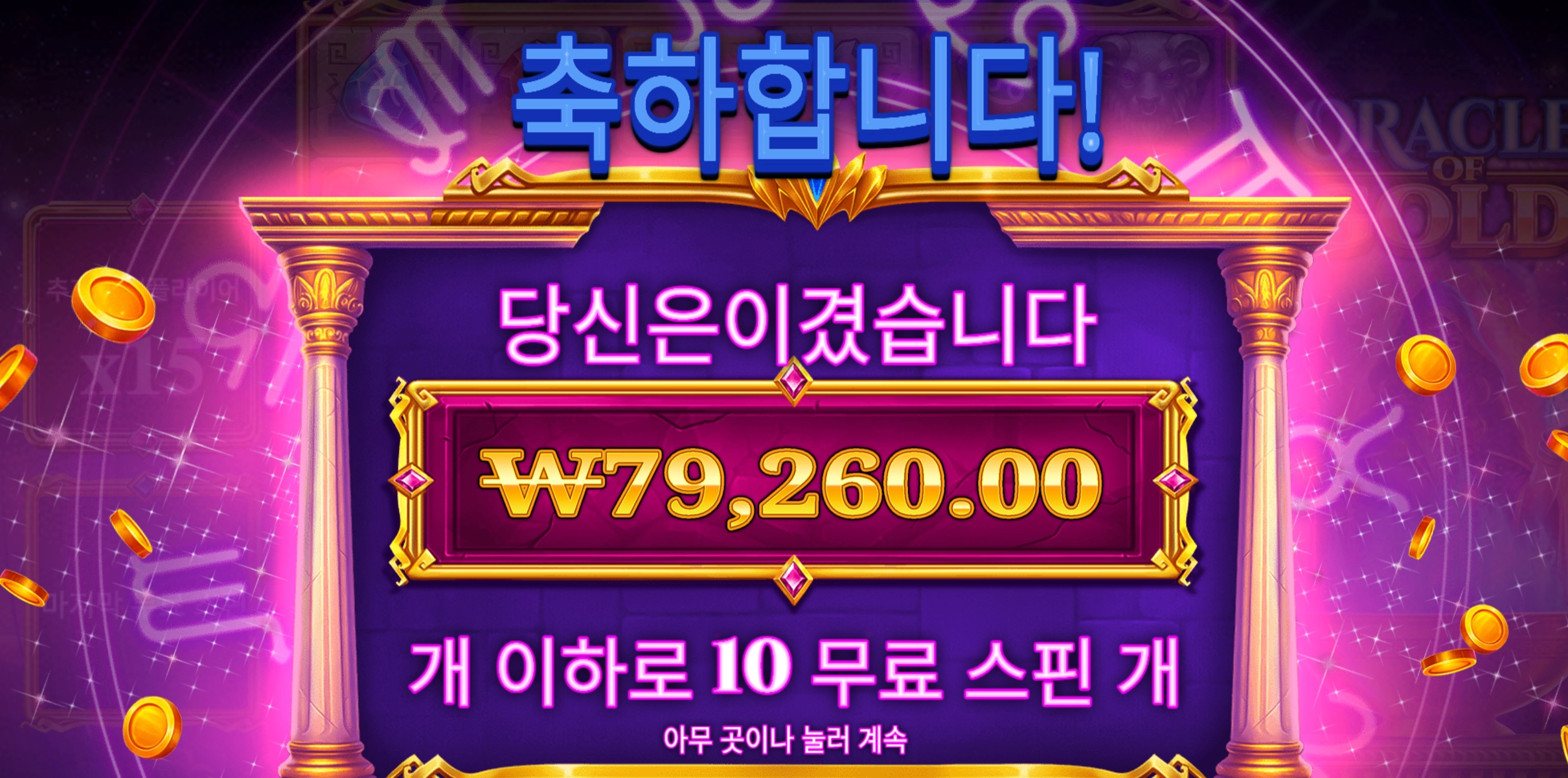 오라클 400배당