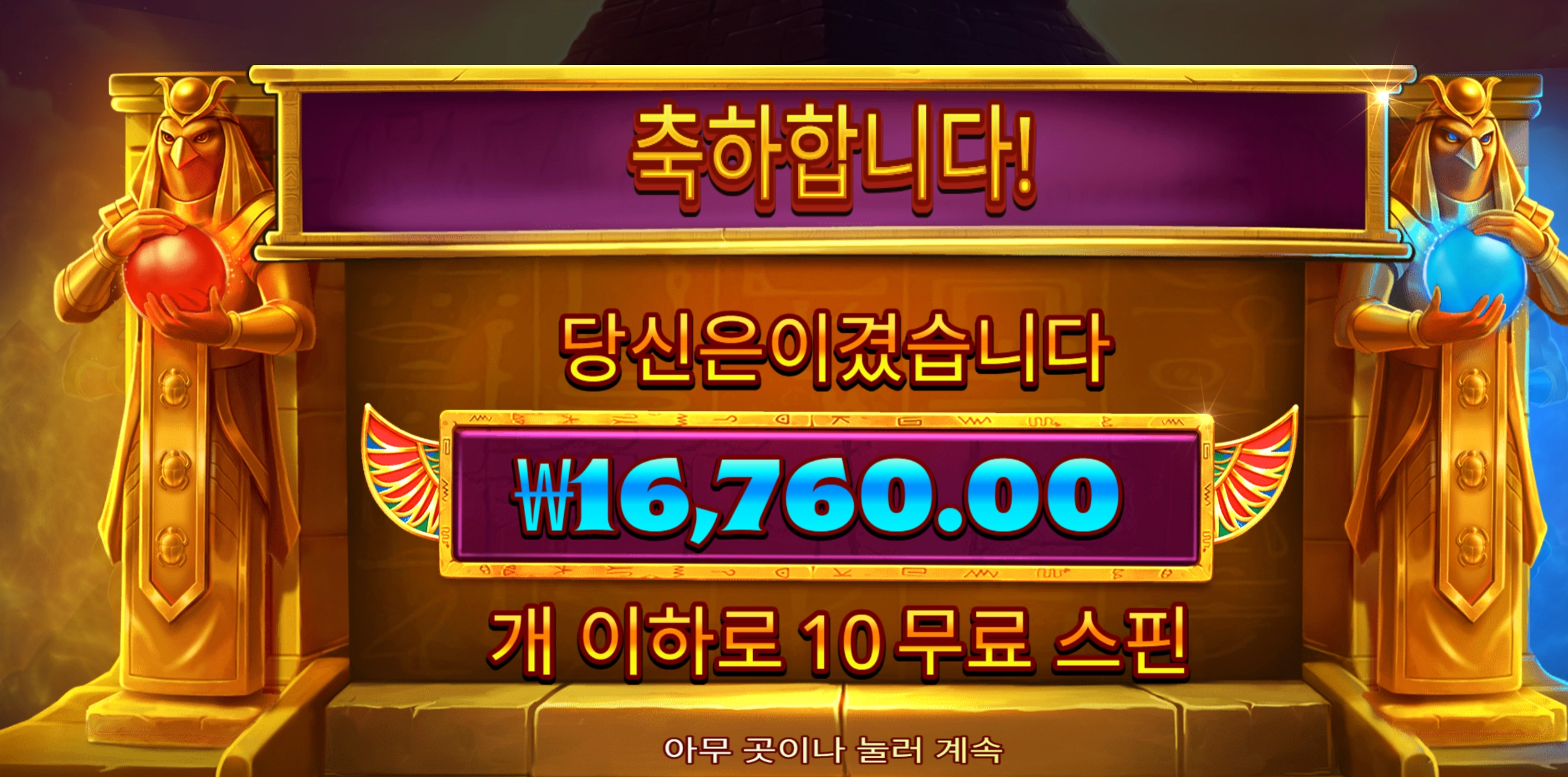 듀얼나이트 1.6