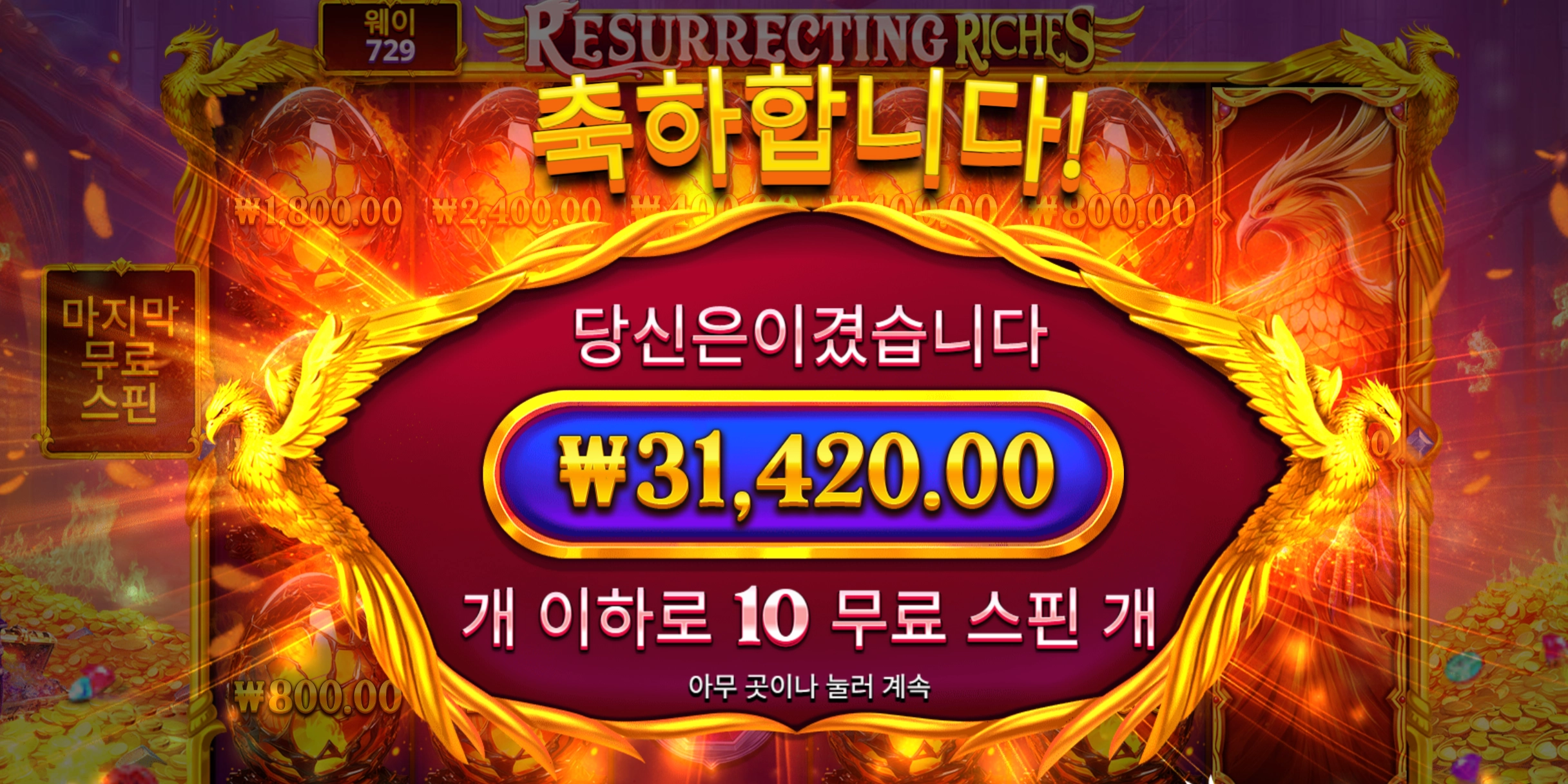 레저렉팅