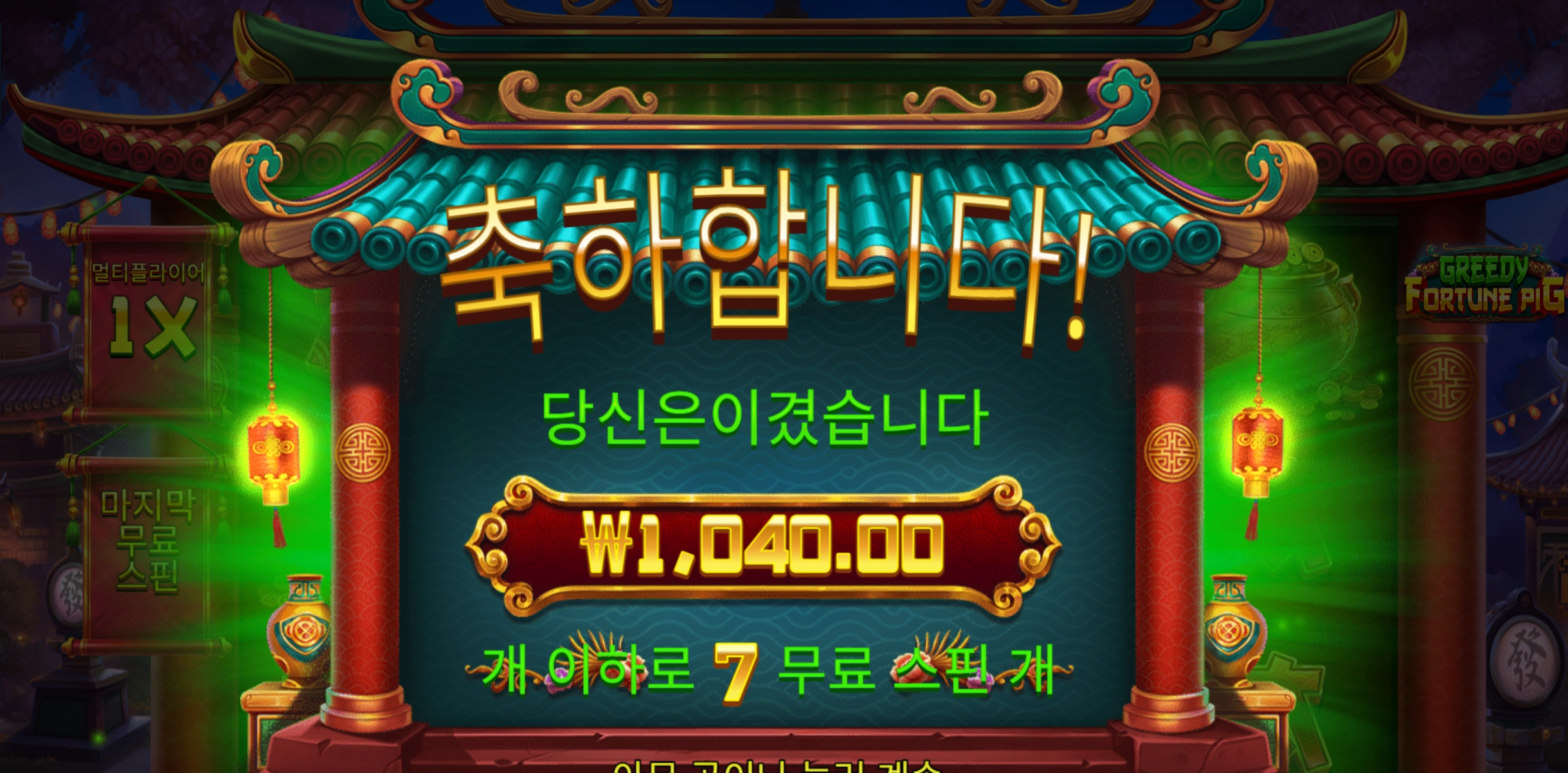 그리디피그 천원