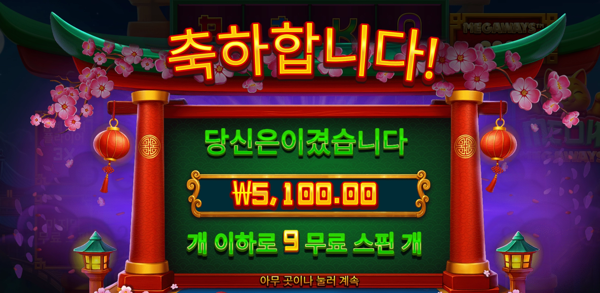 프라그마틱 미오우 5100