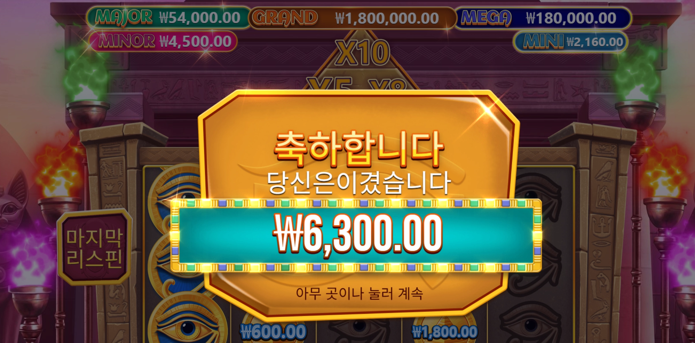 머미주얼스 6300