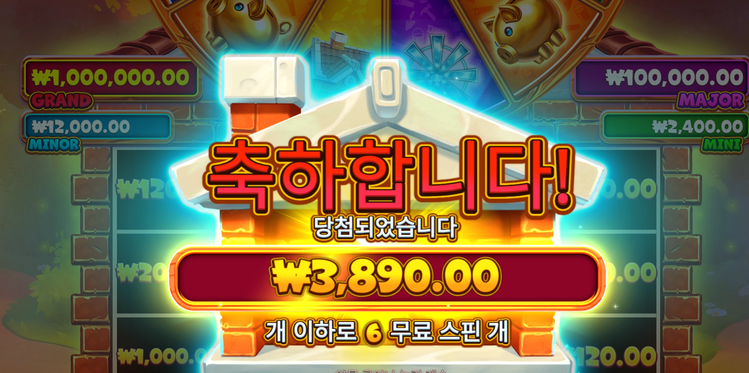 프라그마틱 브릭하우스 3천