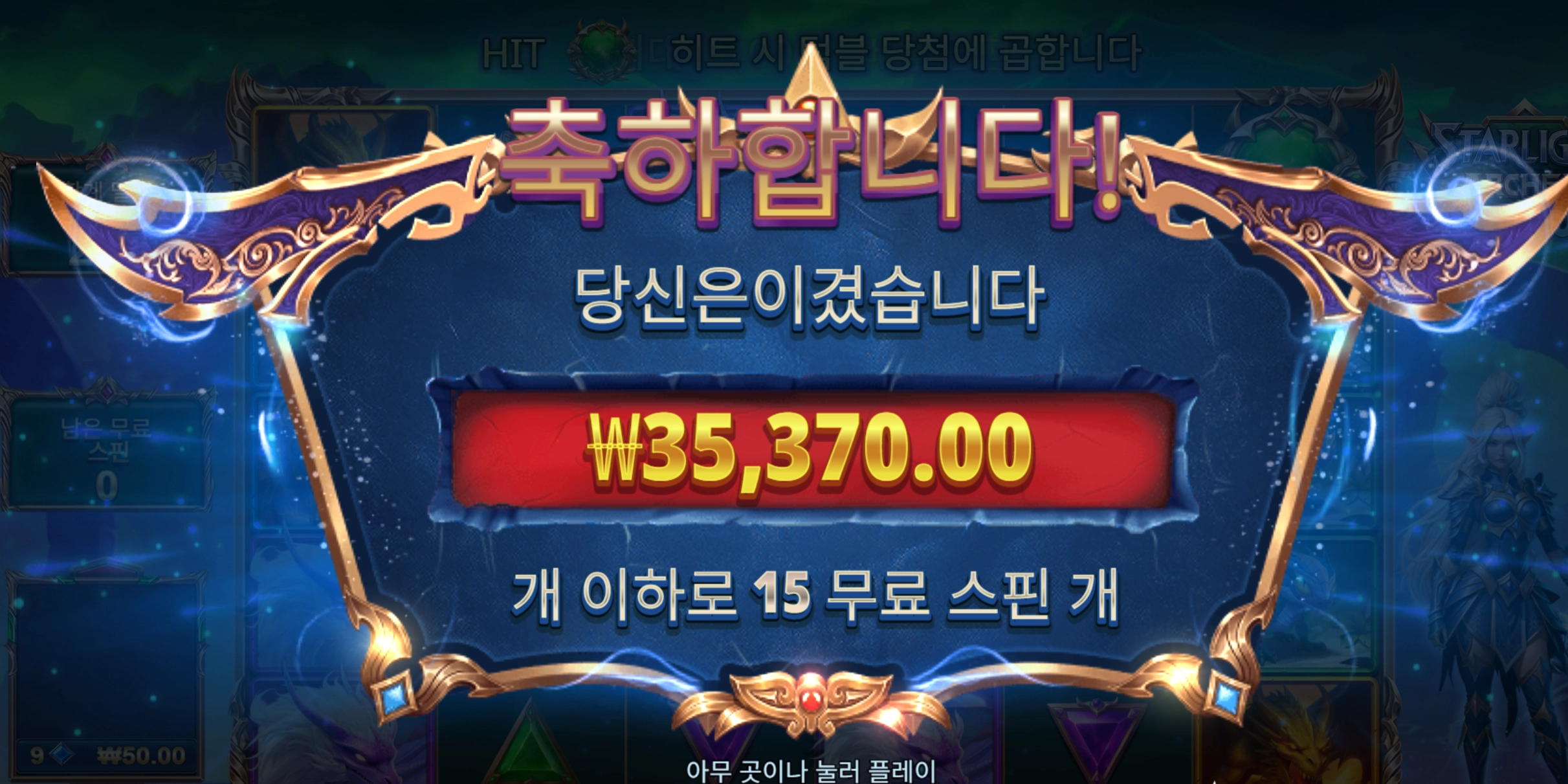 스타아처 후기