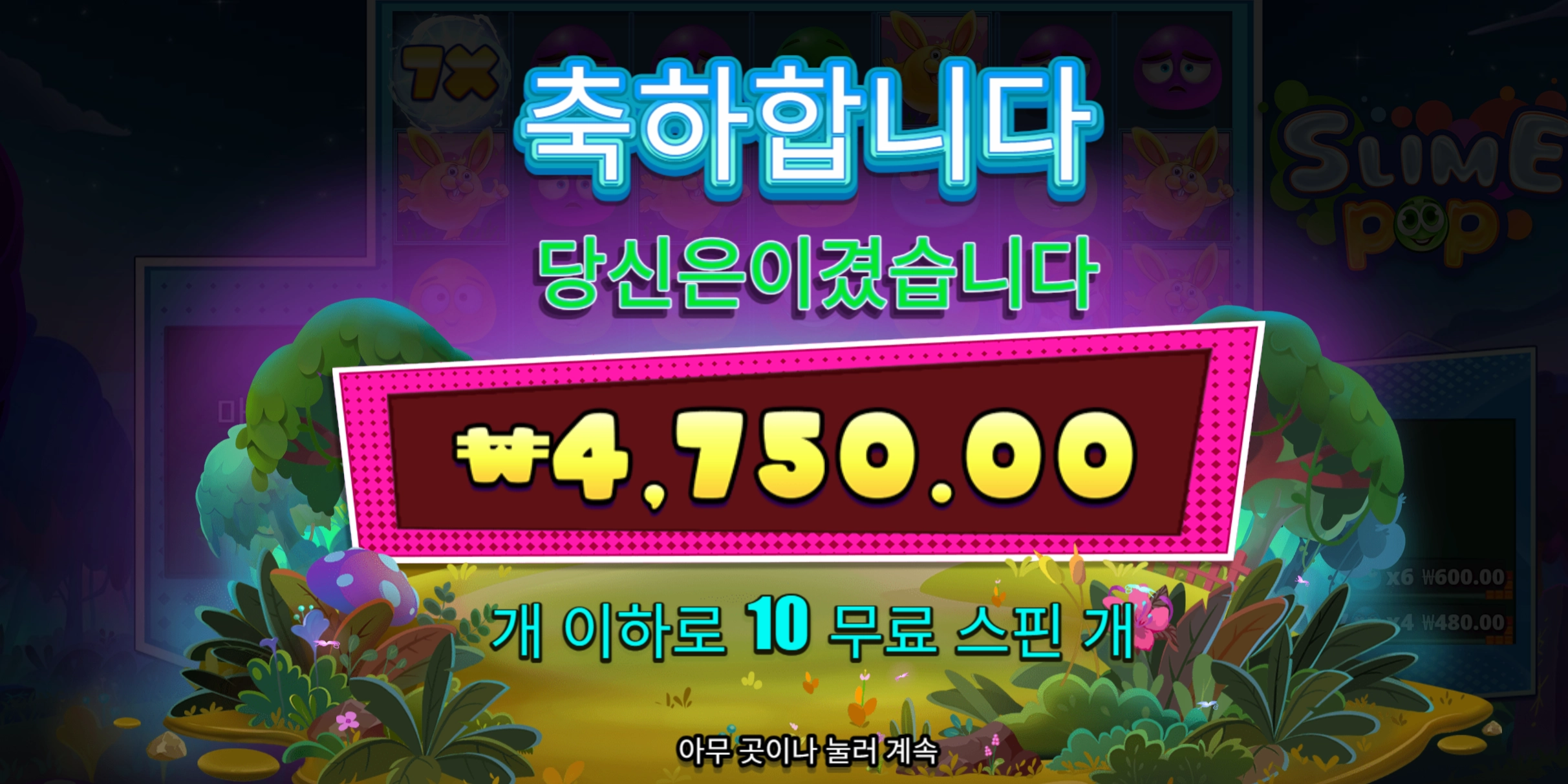 슬라임팝 후기