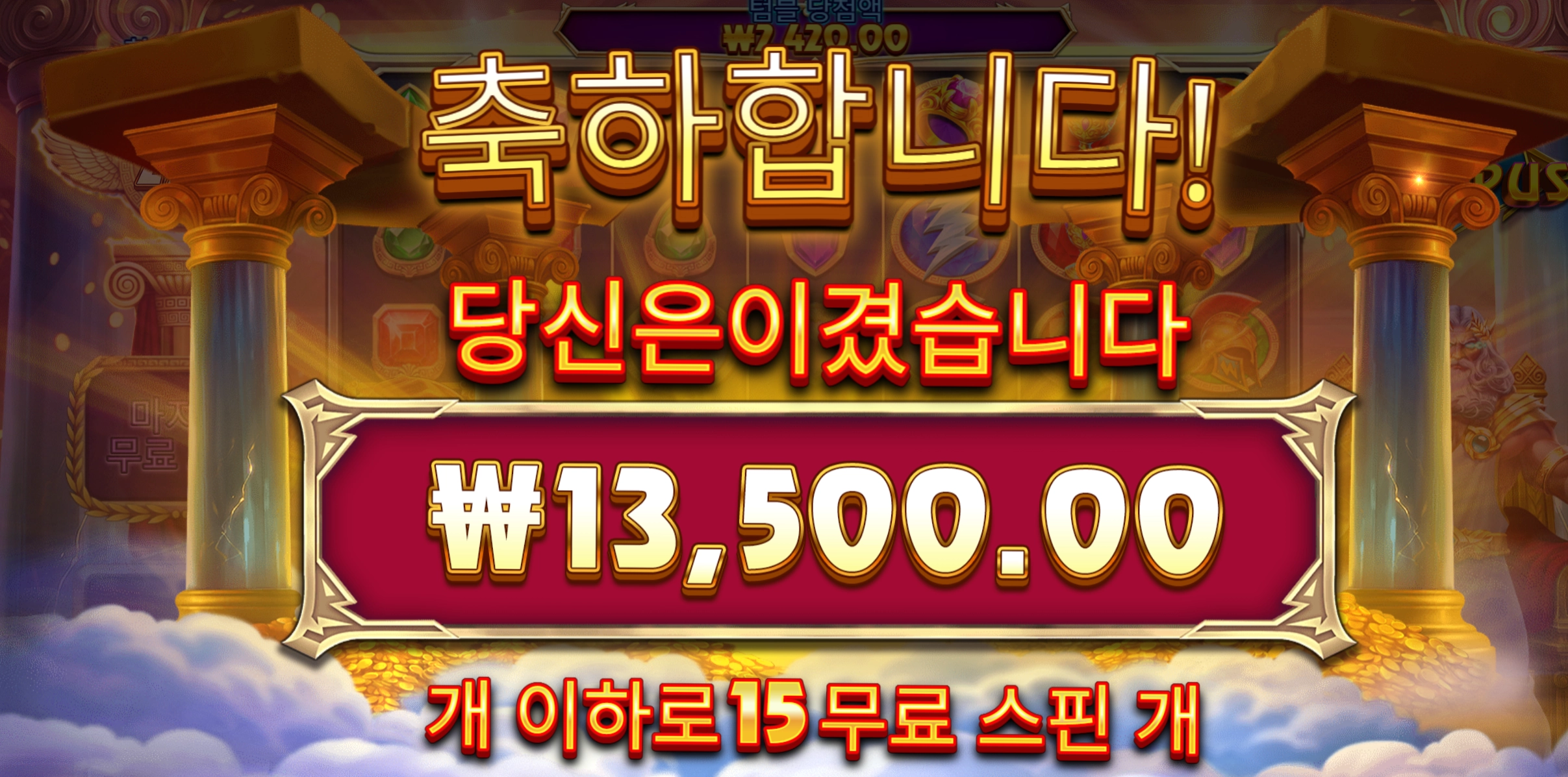포춘올림푸스 1.3