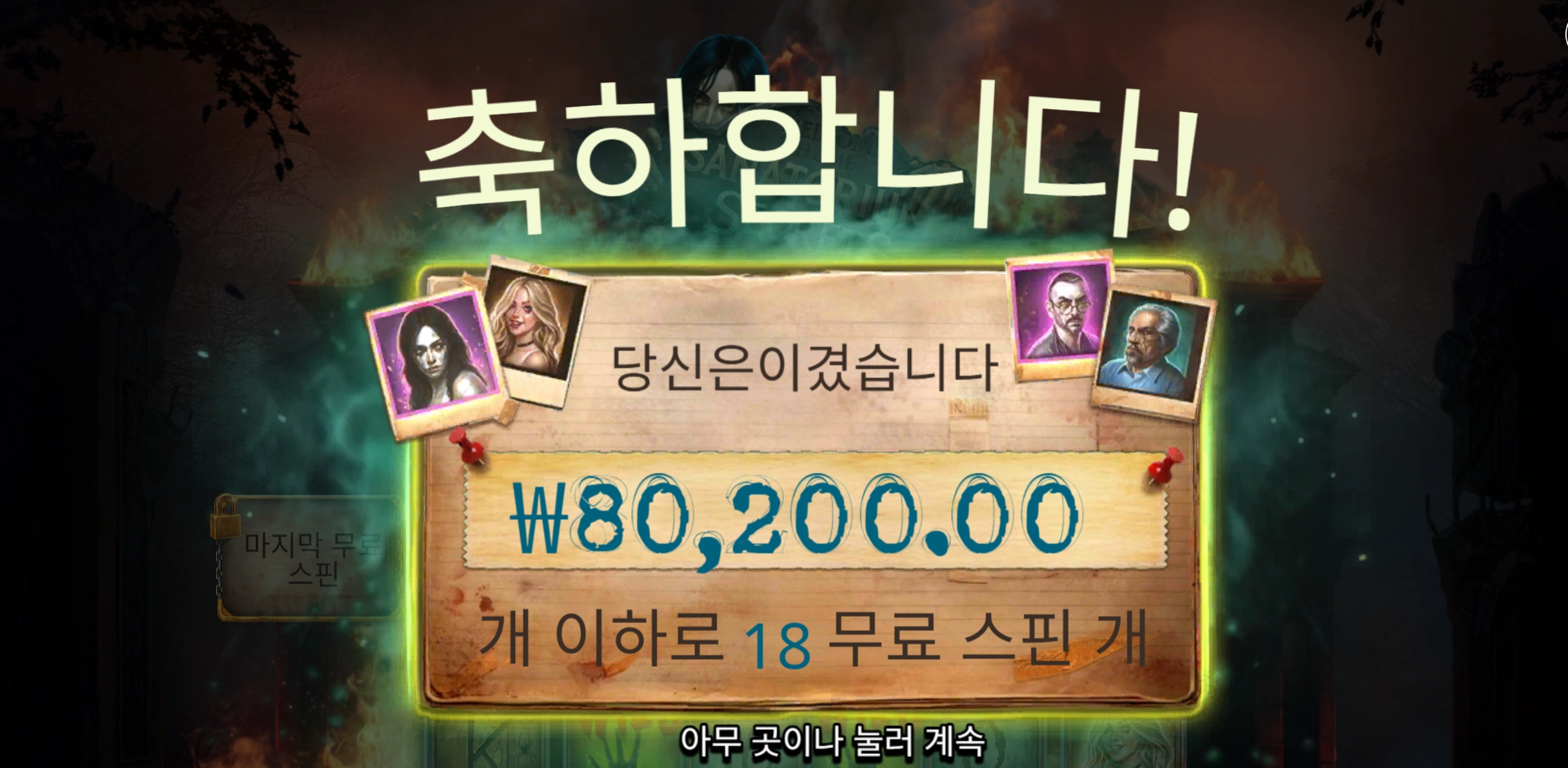 새나토리움 400배