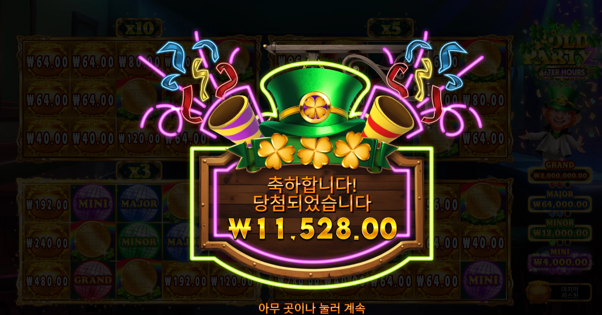 골드파티 1.1콩