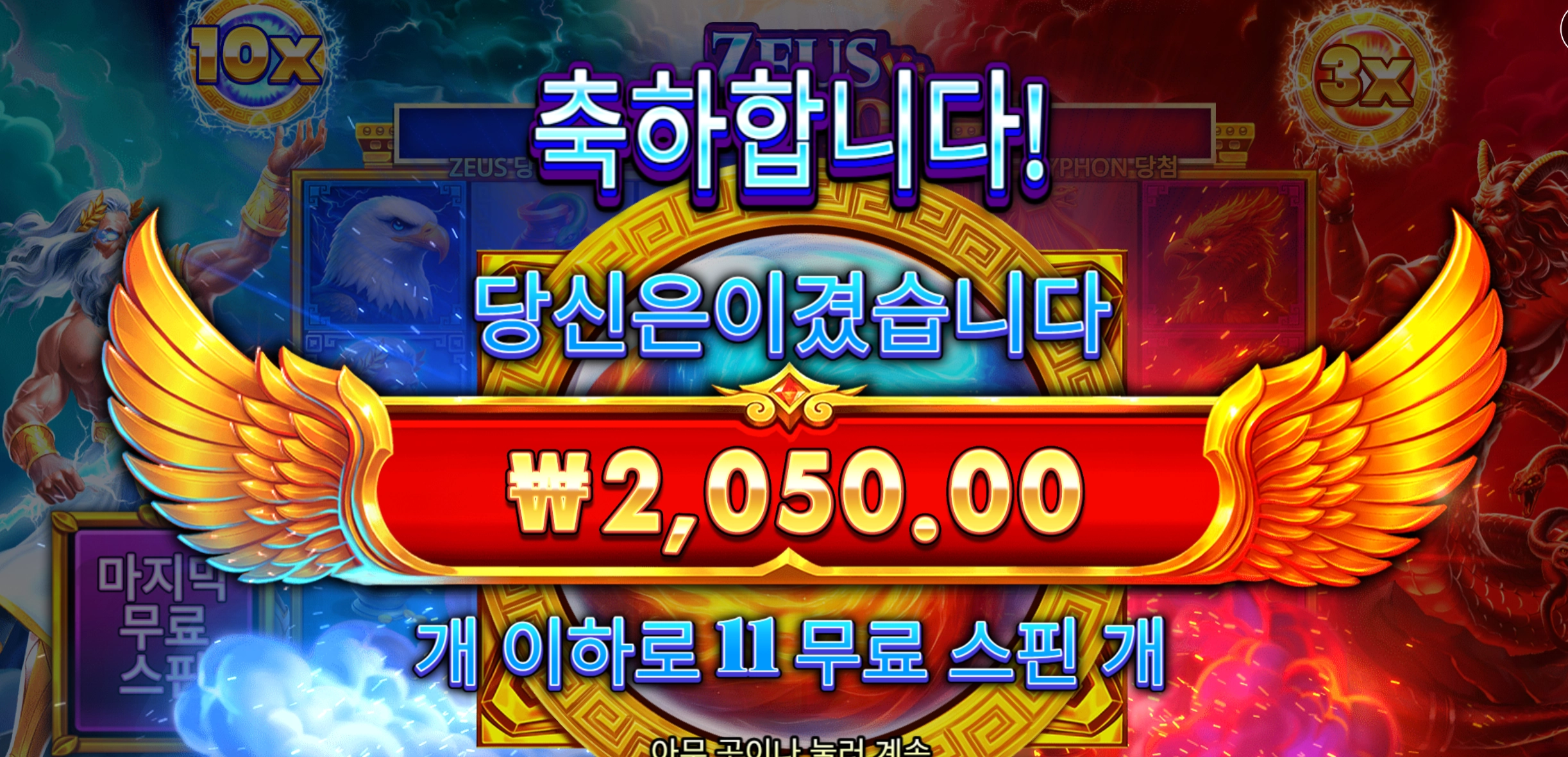 타이푼 2천원