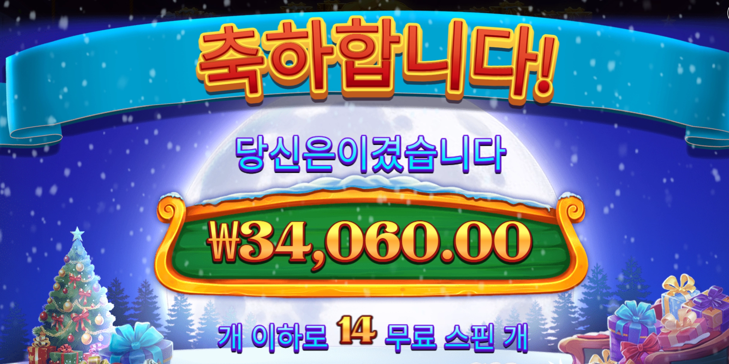 산타러쉬
