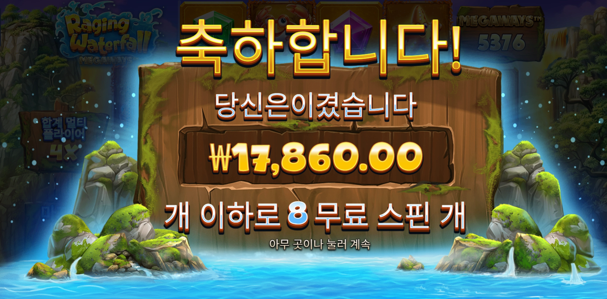 워터폴 리뷰