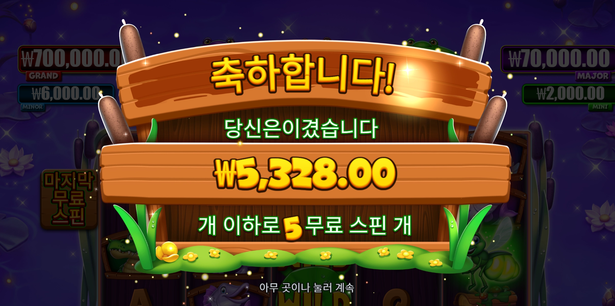 타이니 토드 리뷰