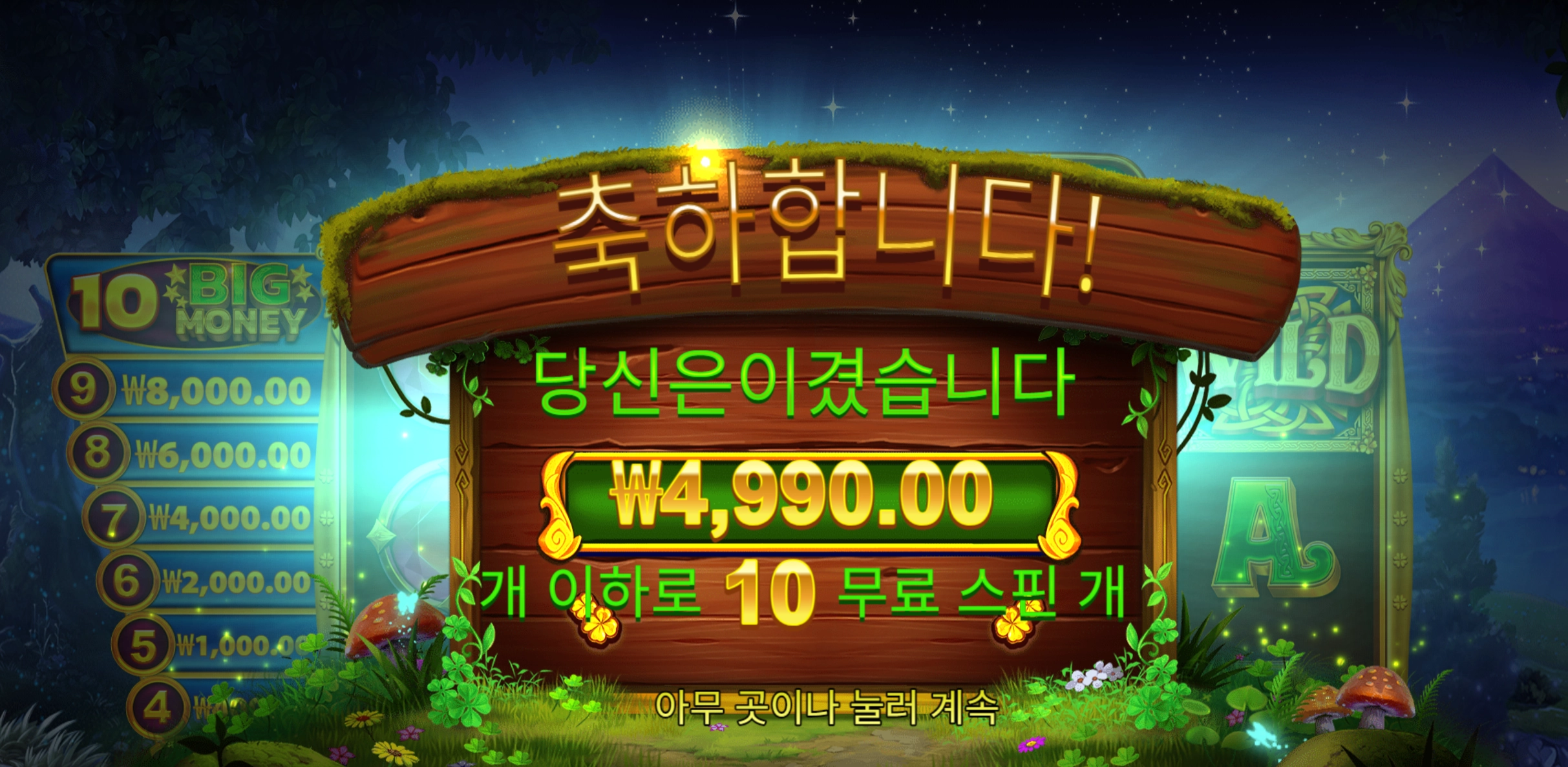 아이리쉬 크라운 리뷰