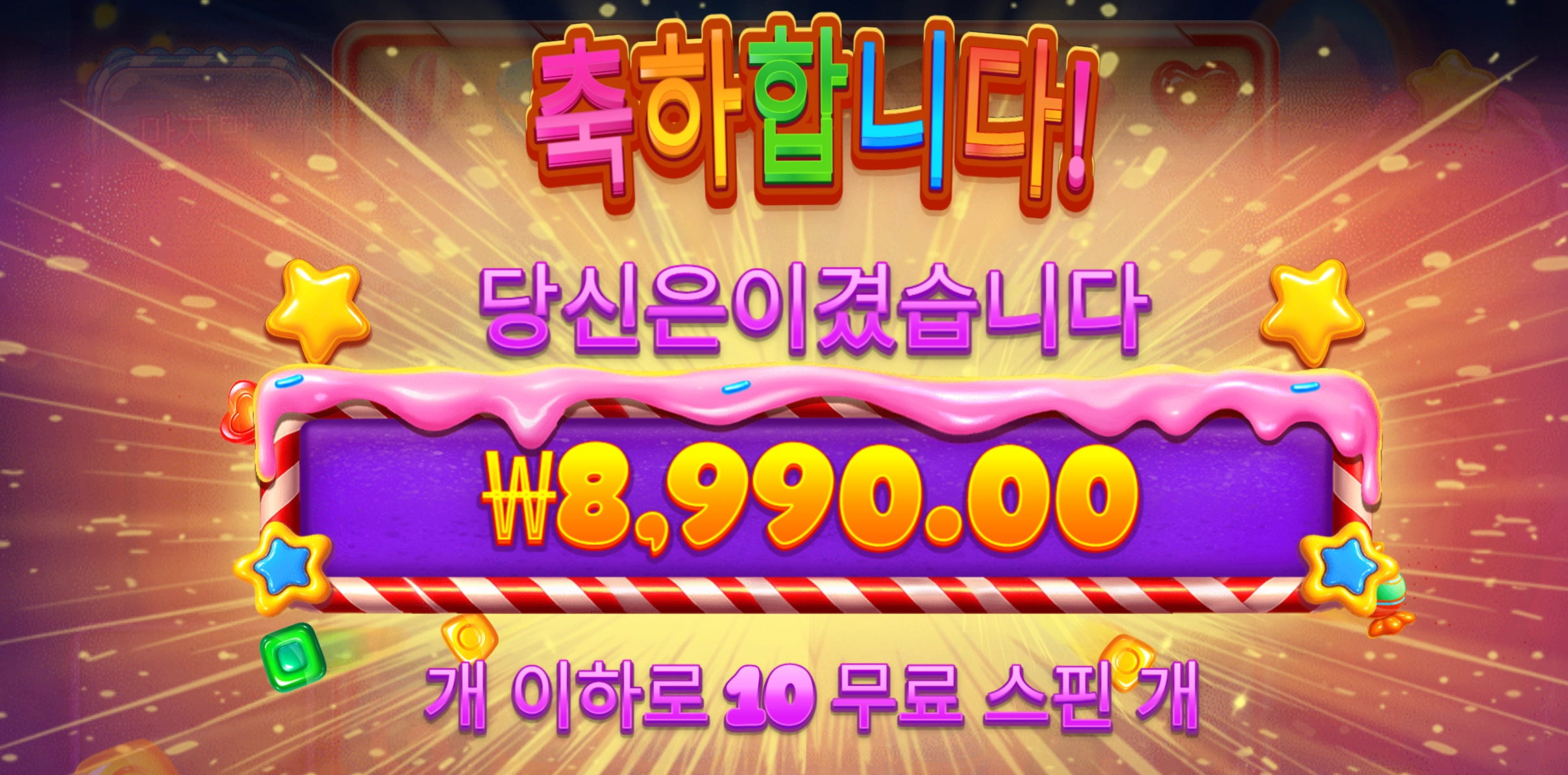 스윗크레이지 리뷰