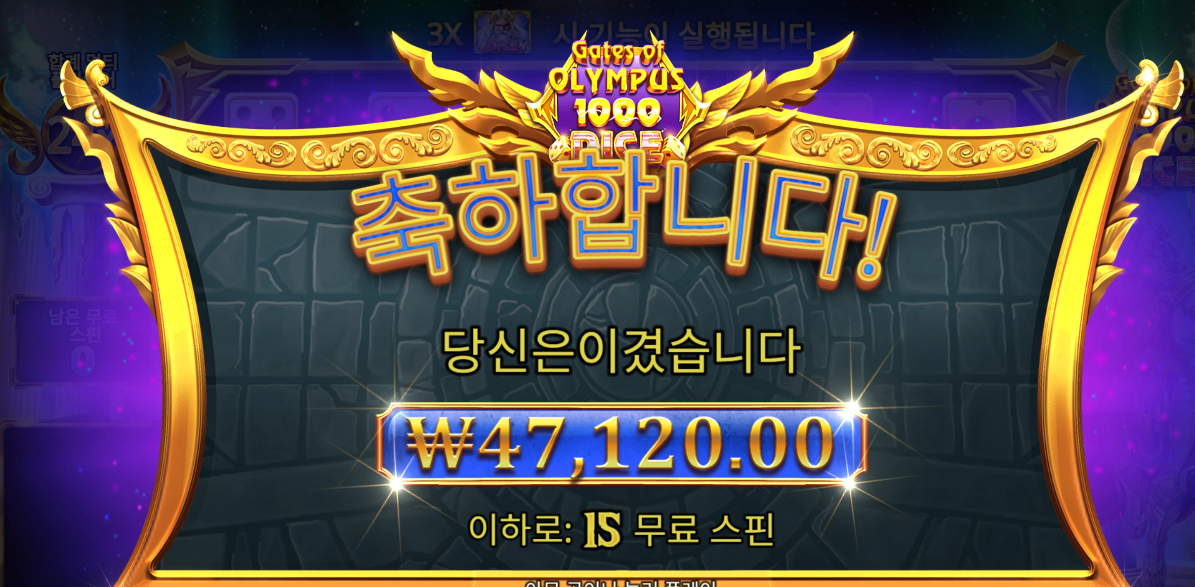 올푸천 4.7콩