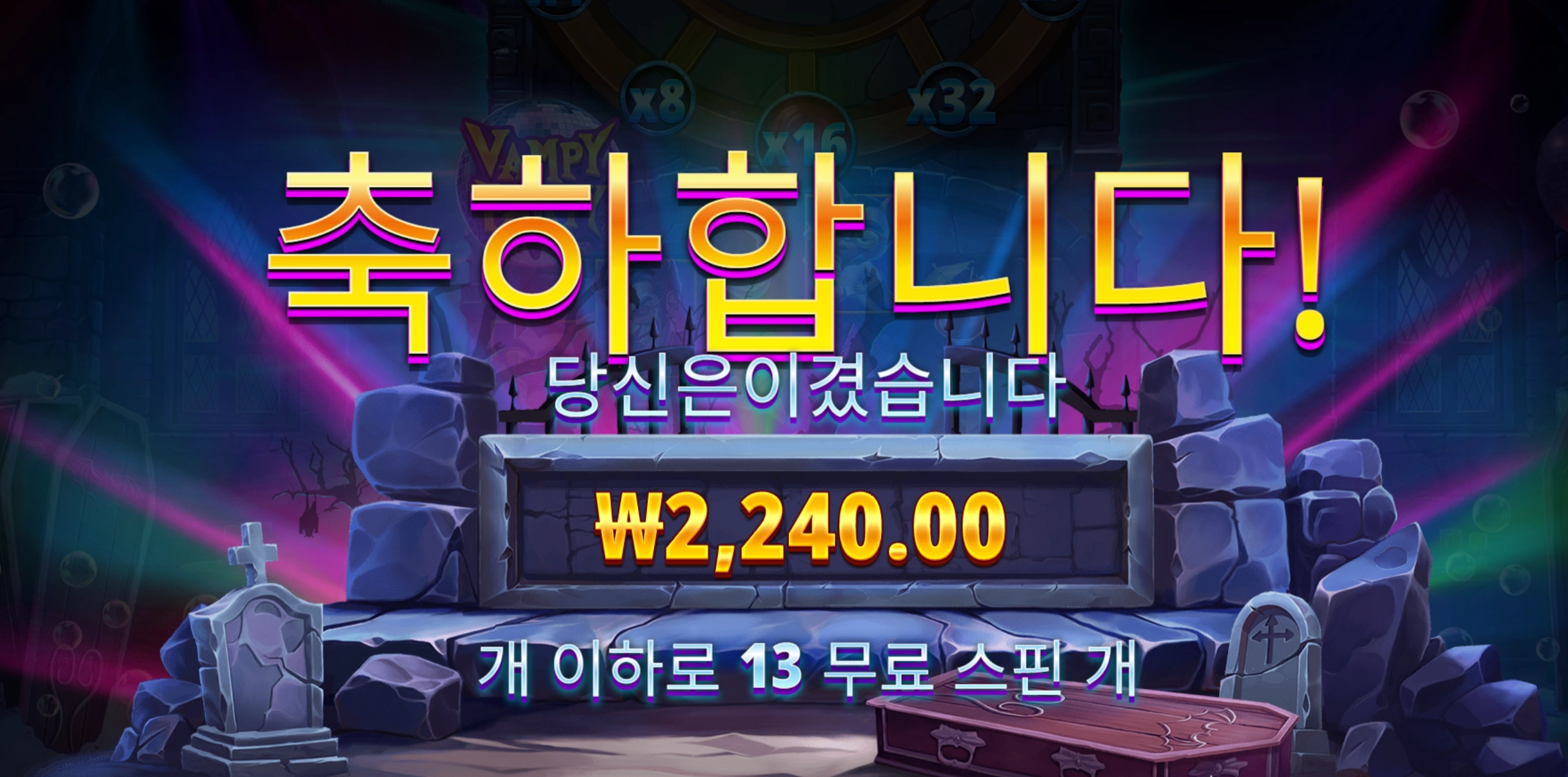 프라그마틱 뱀피파티 2천원