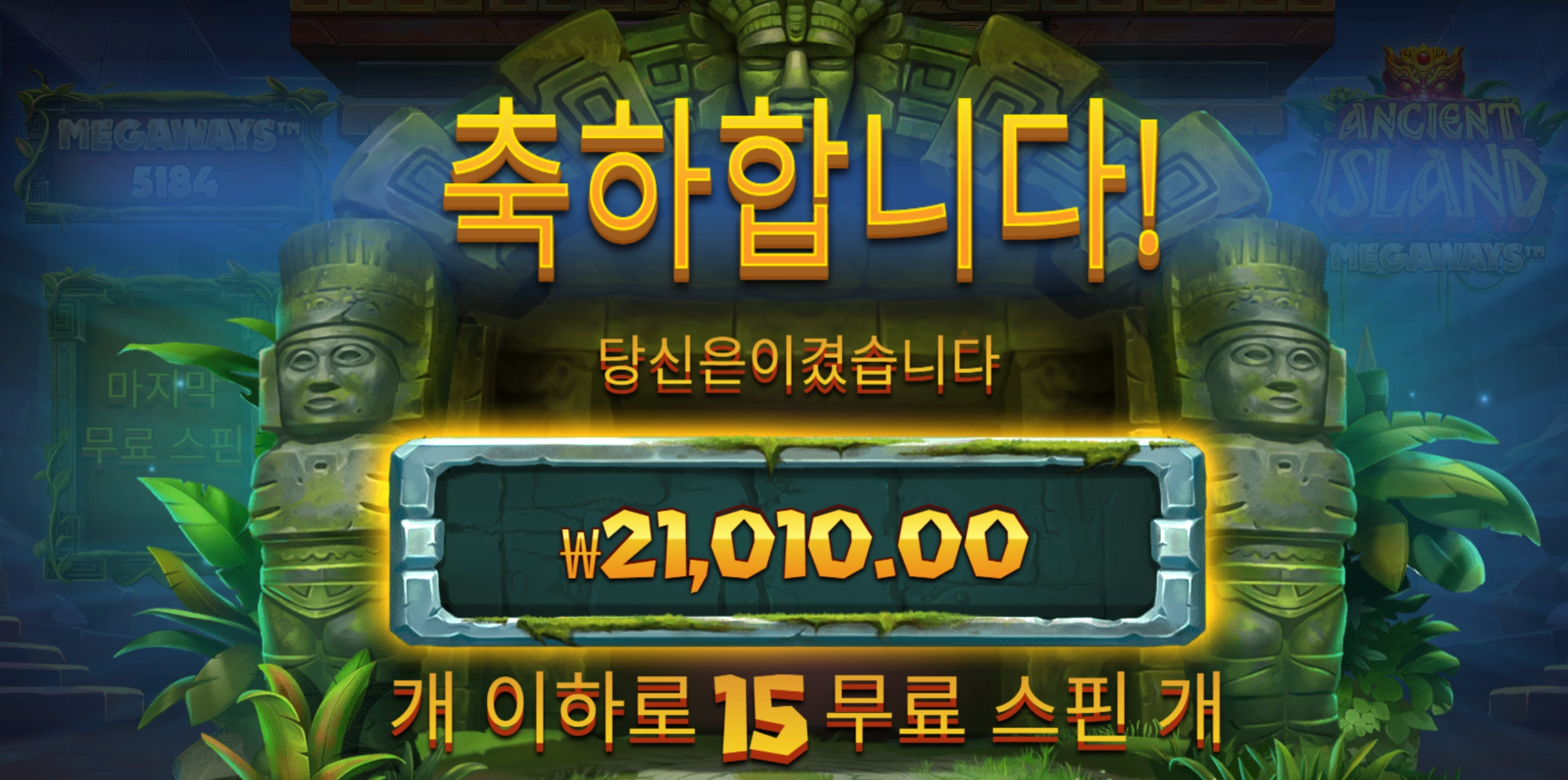에이션트 2.1만