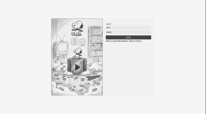 피너츠 먹튀