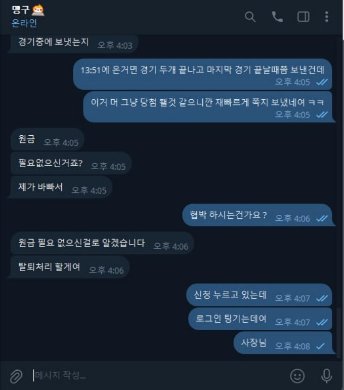 피너츠 먹튀