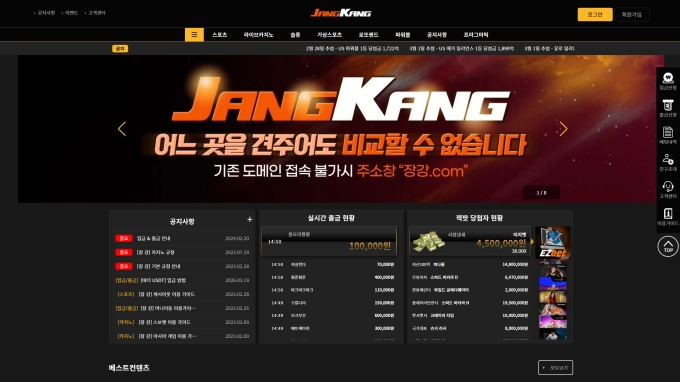 장강 먹튀