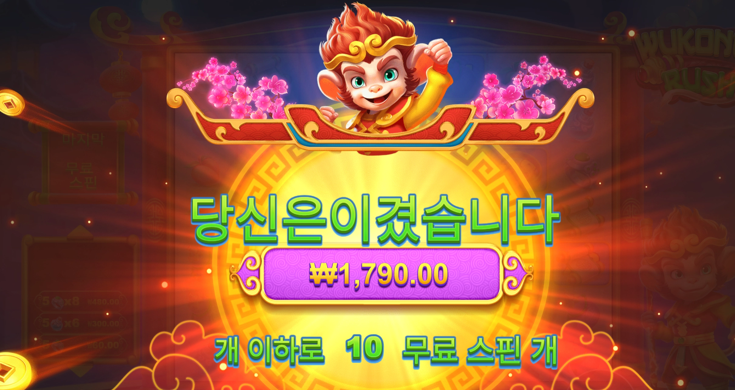 오공러쉬