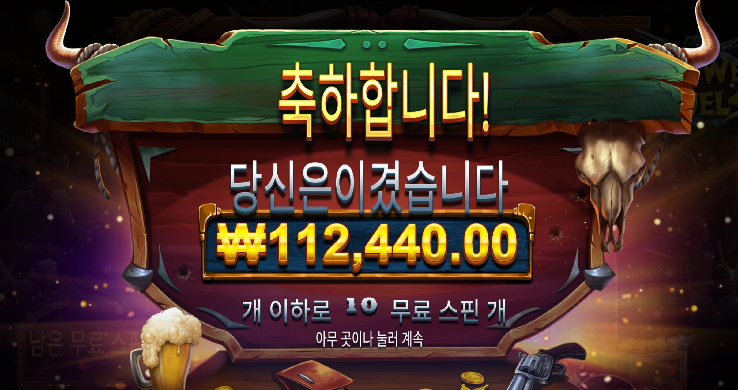와일드듀얼스 600배당