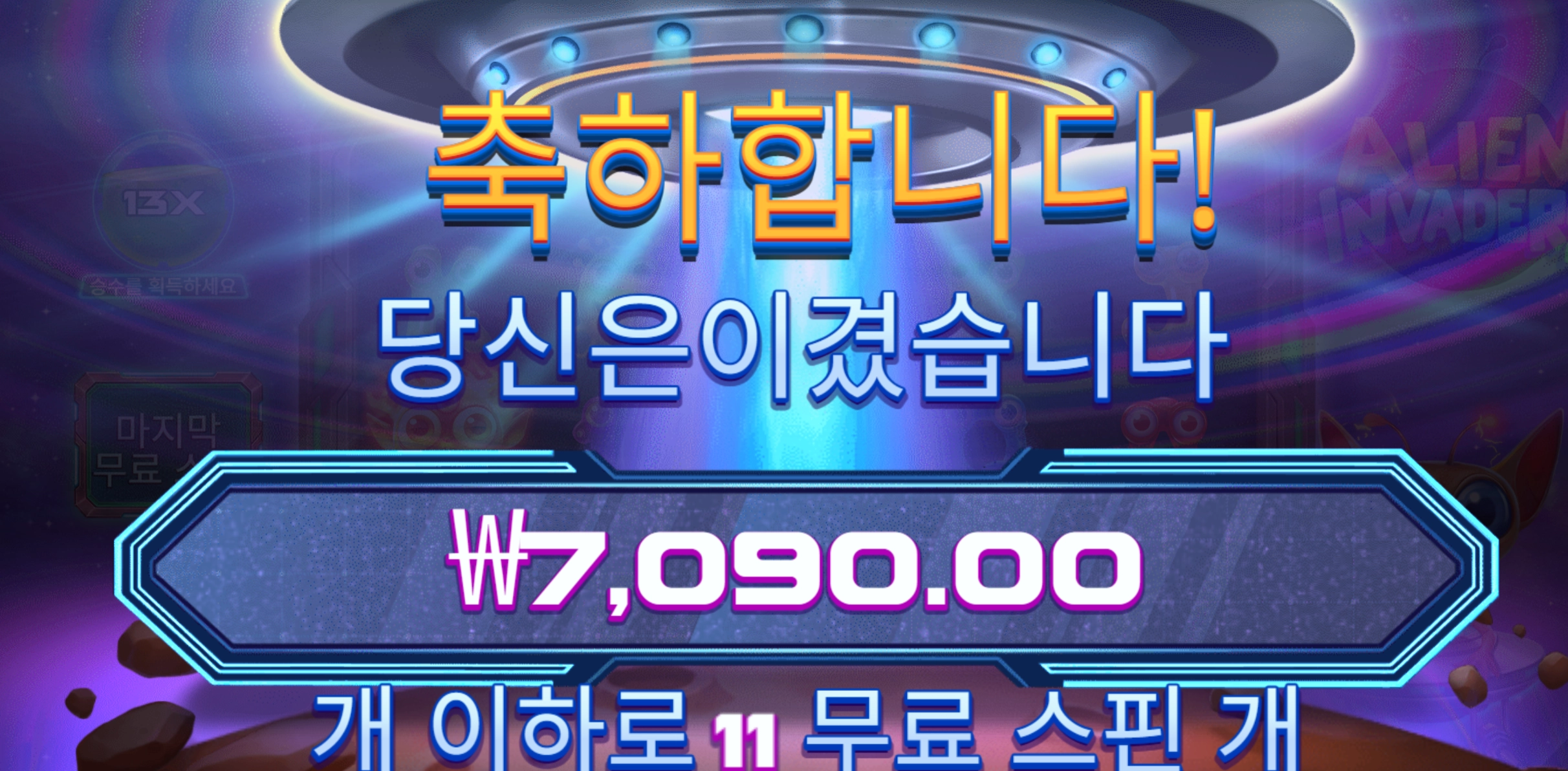 에어리언 11바퀴