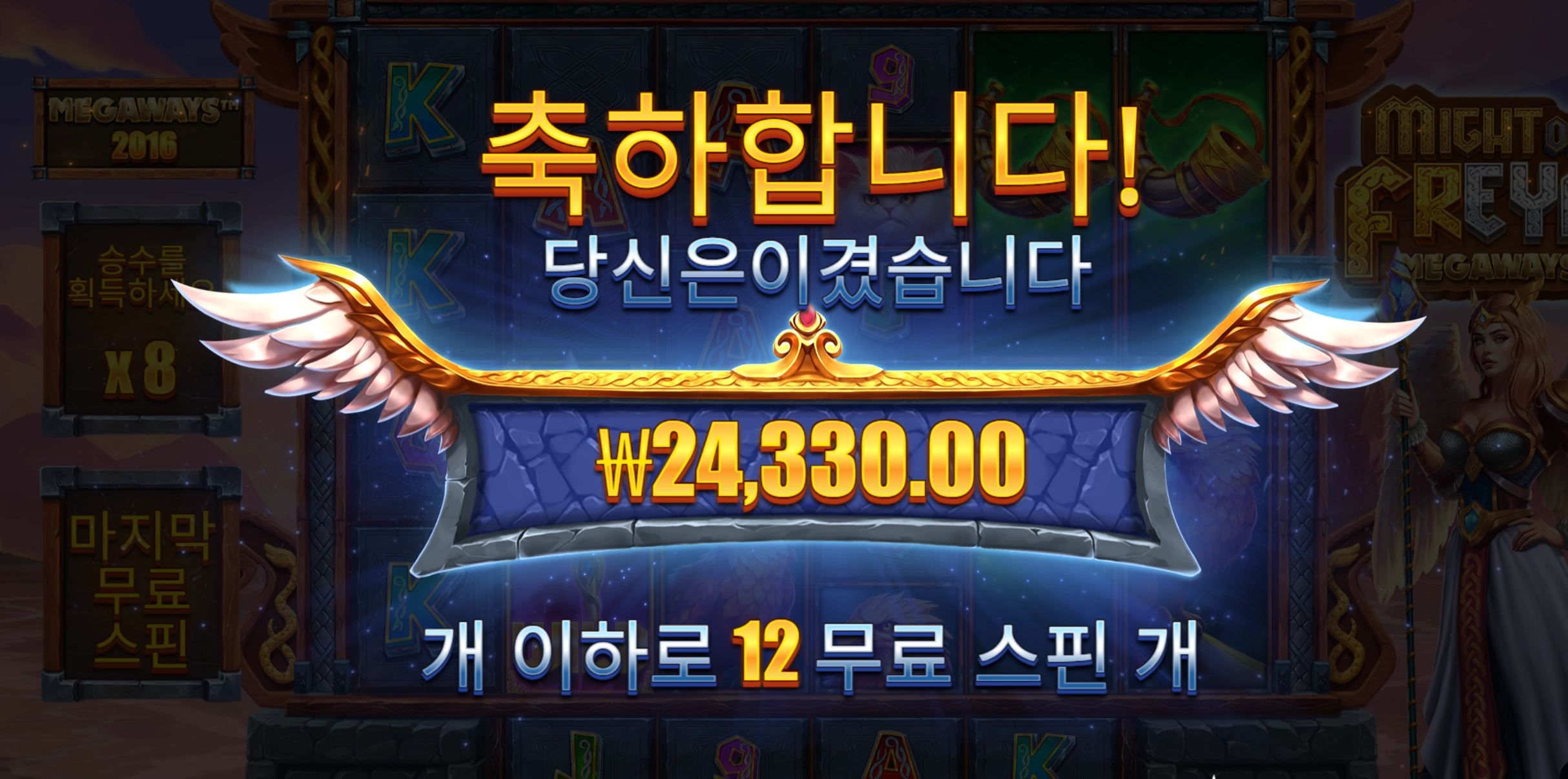 프라그마틱 프레야 2.4콩