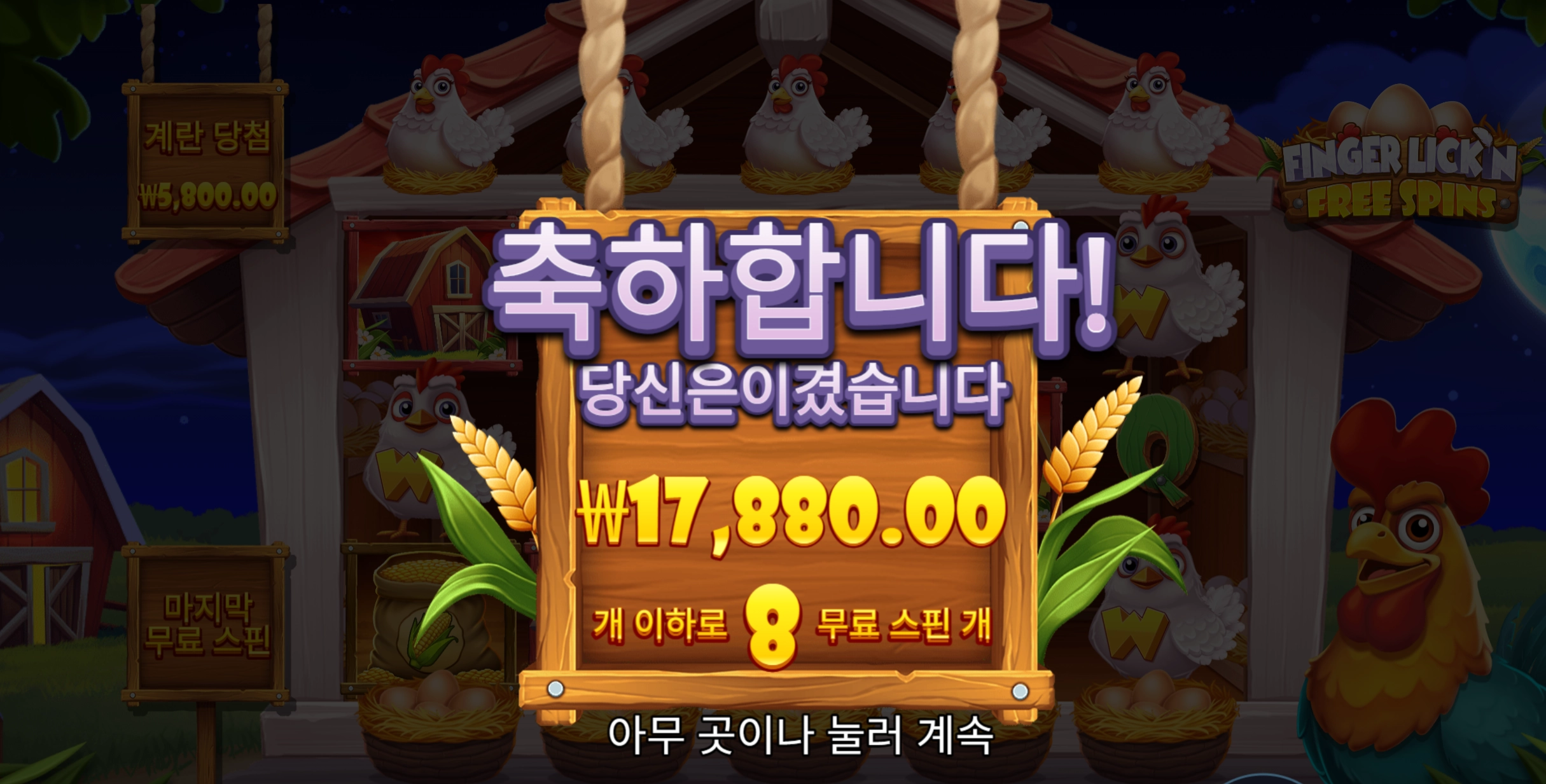 핑거릭킹 1.7