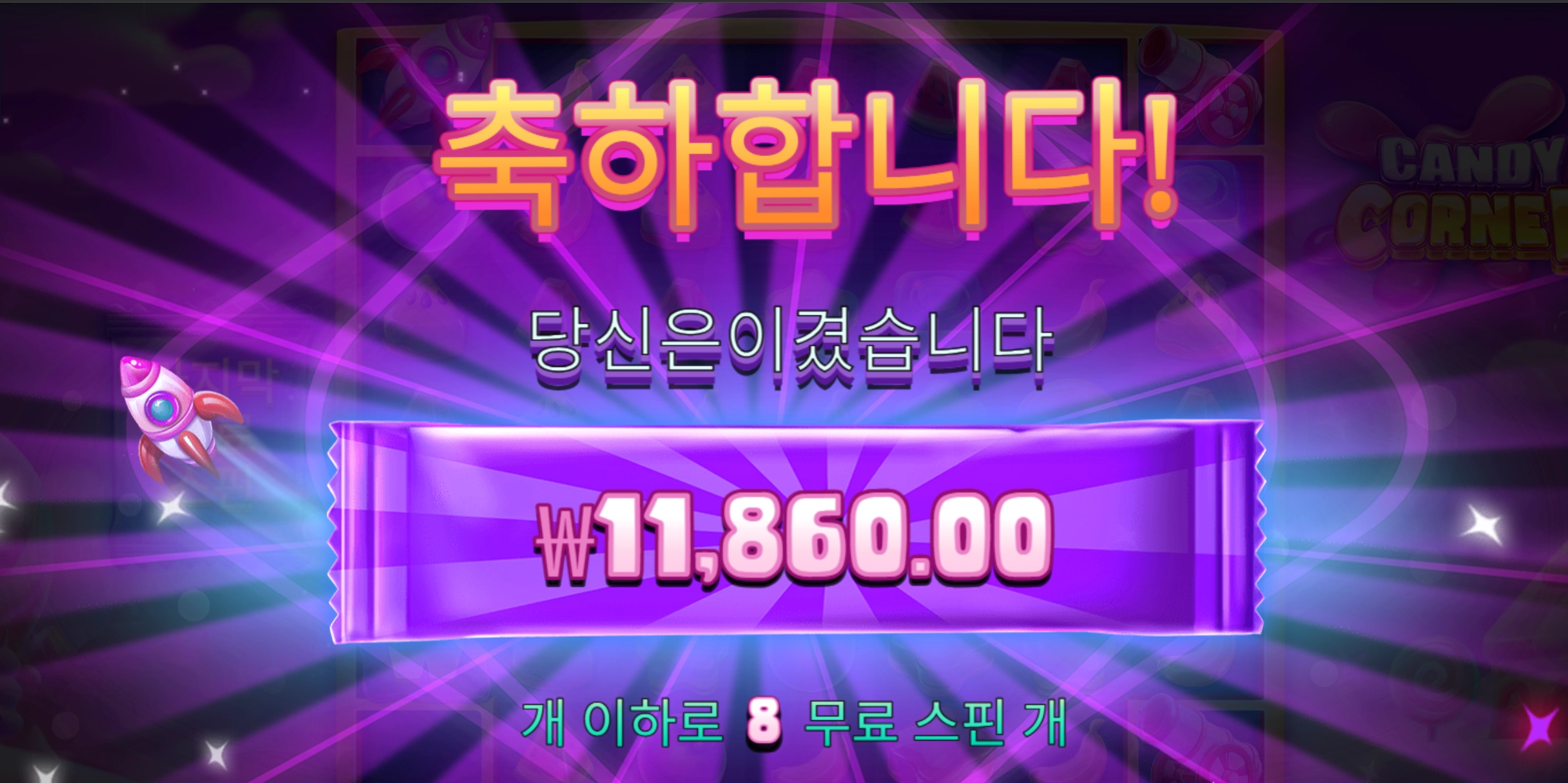 캔디코너 후기