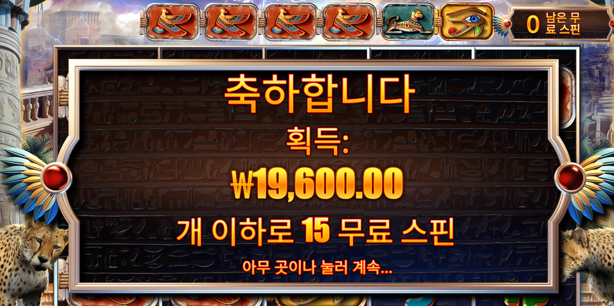 아이스톰 1.9만