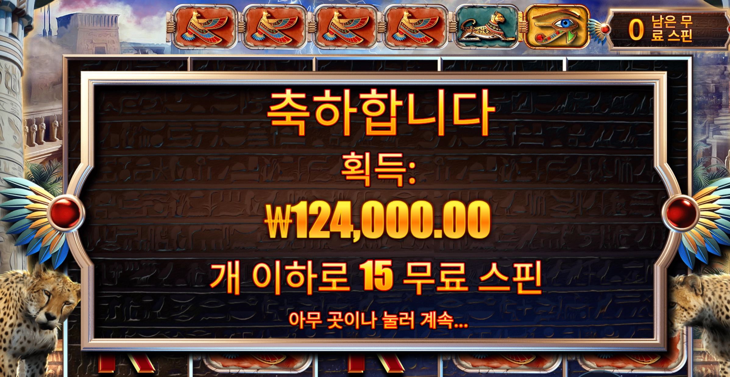 아이스톰 12만