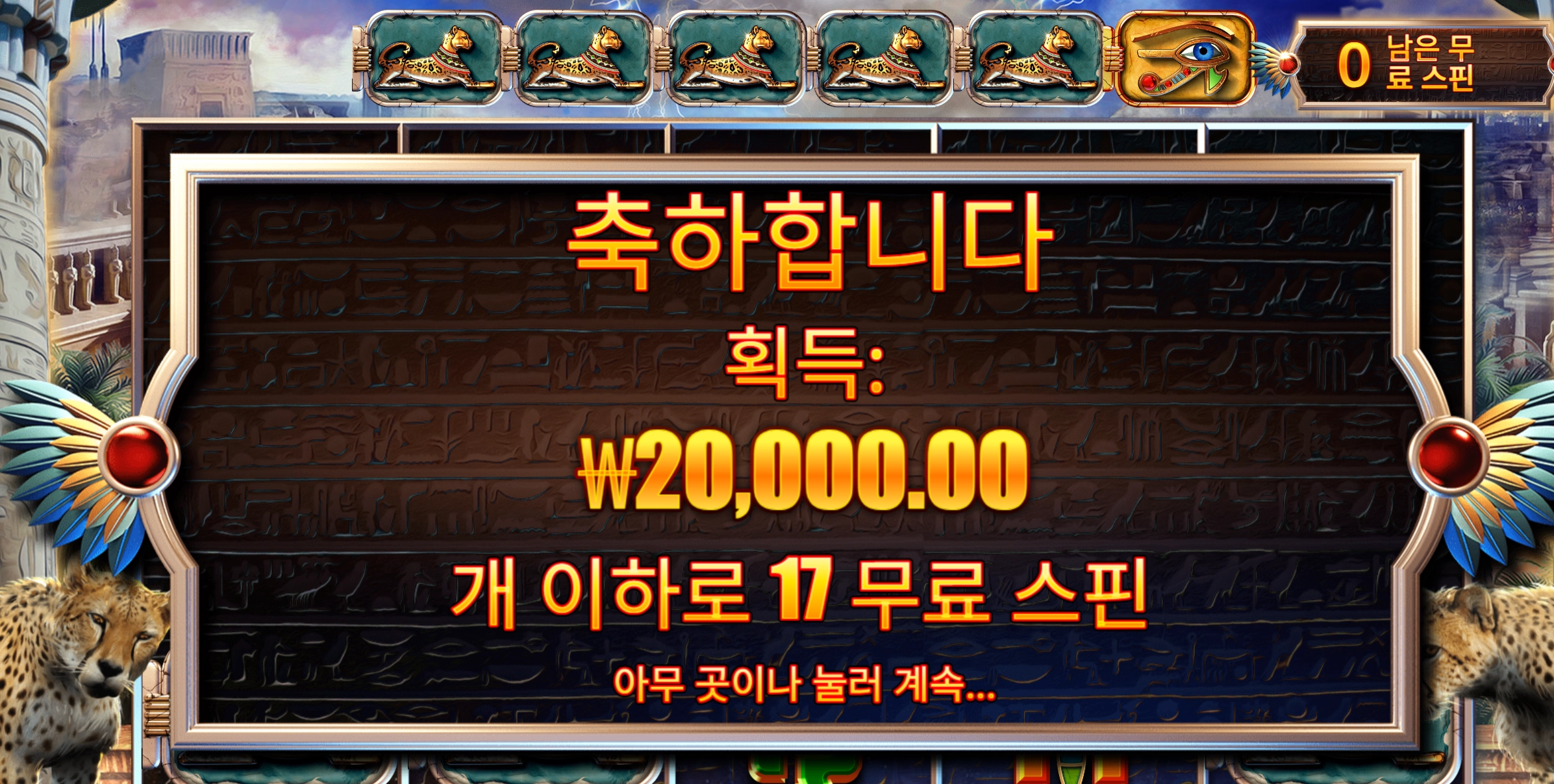 아이스톰 2콩