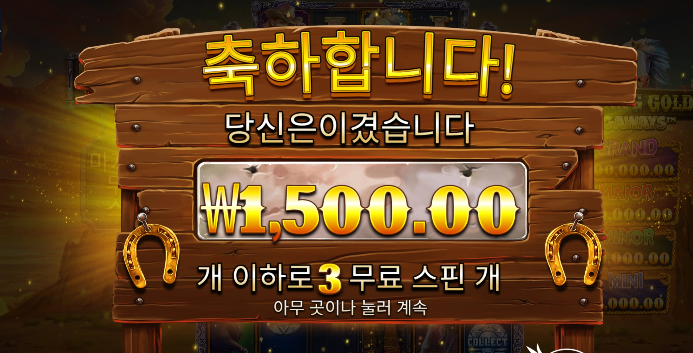 머스탱골드 겜블실수