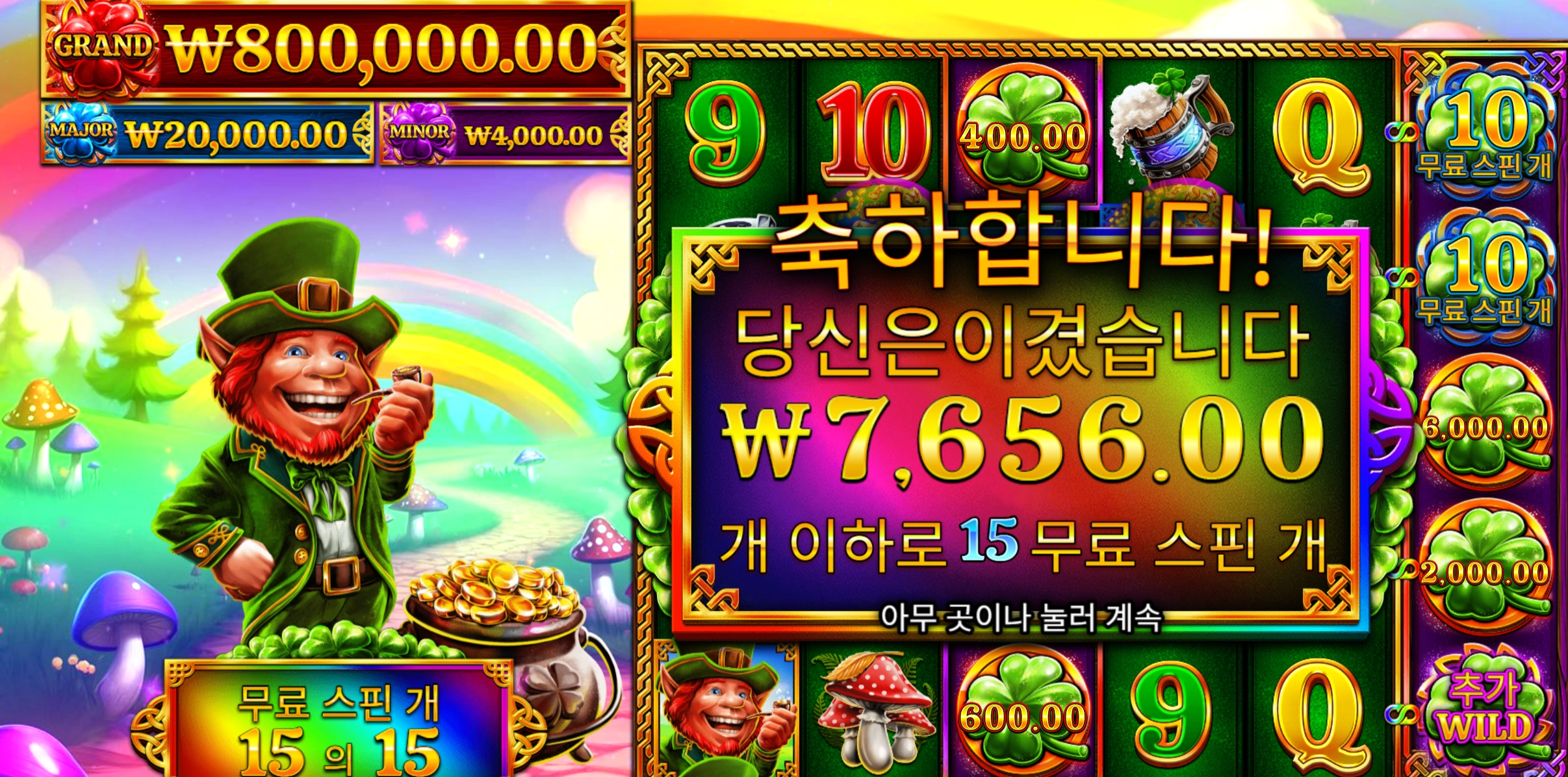 7클로버 15바퀴
