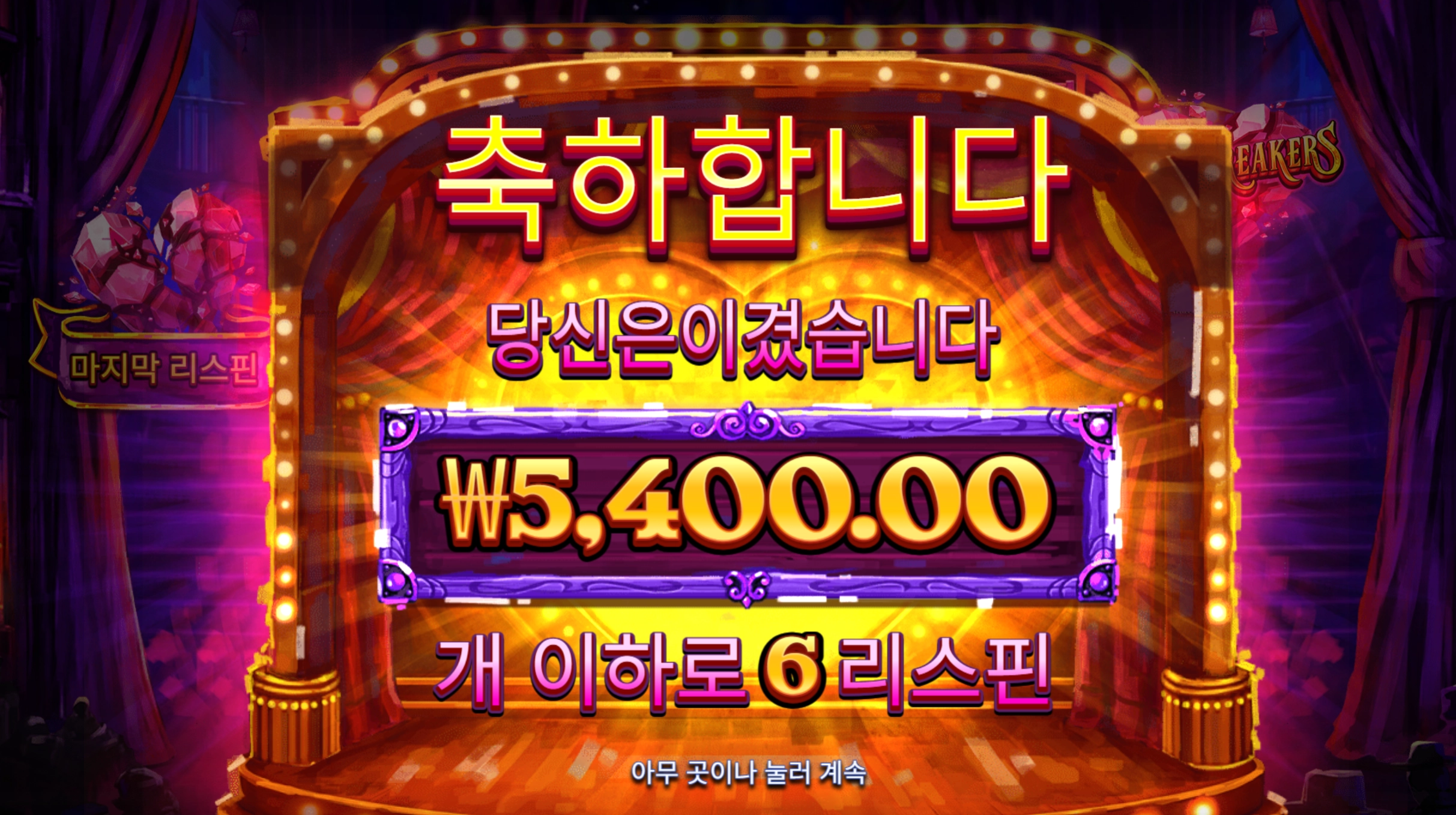 하트브레이커 리뷰